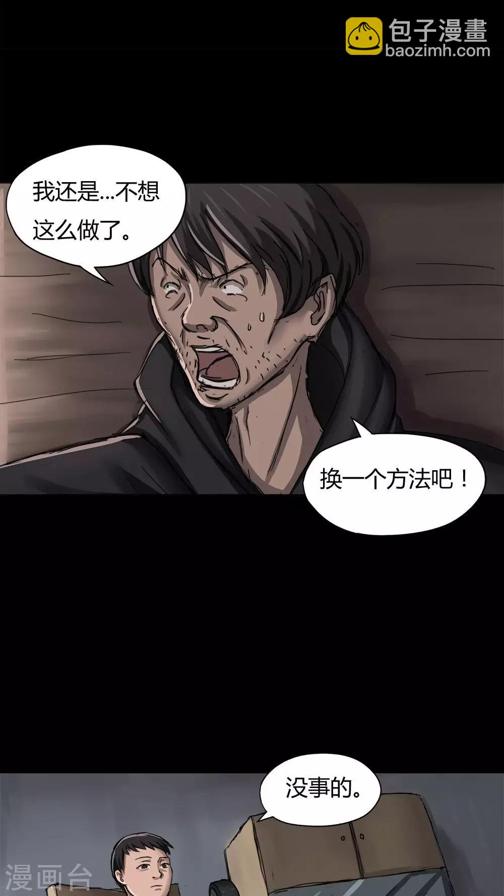 第8话 污手垢麺(2)-第8话