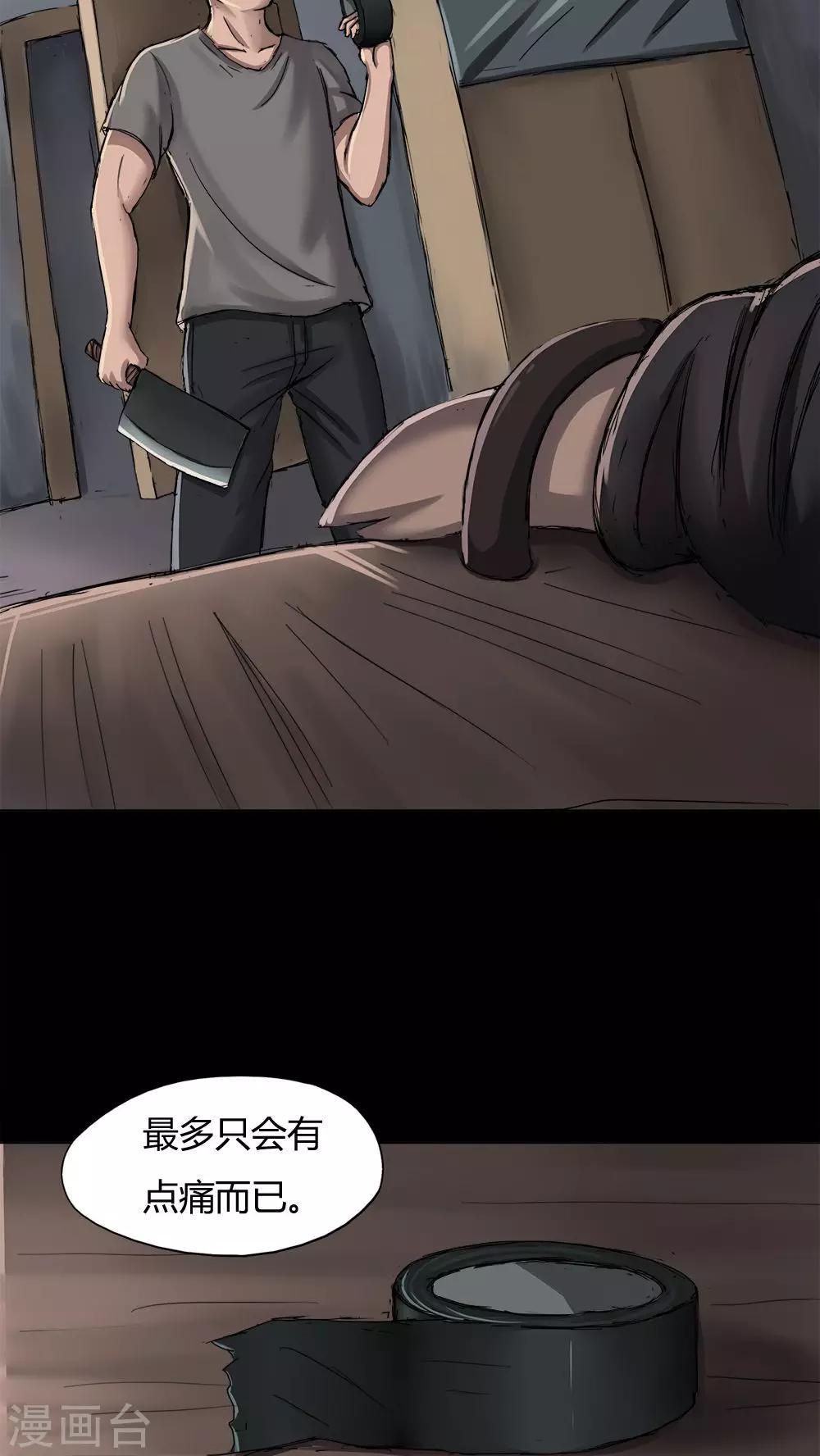 第8话 污手垢麺(2)-第8话