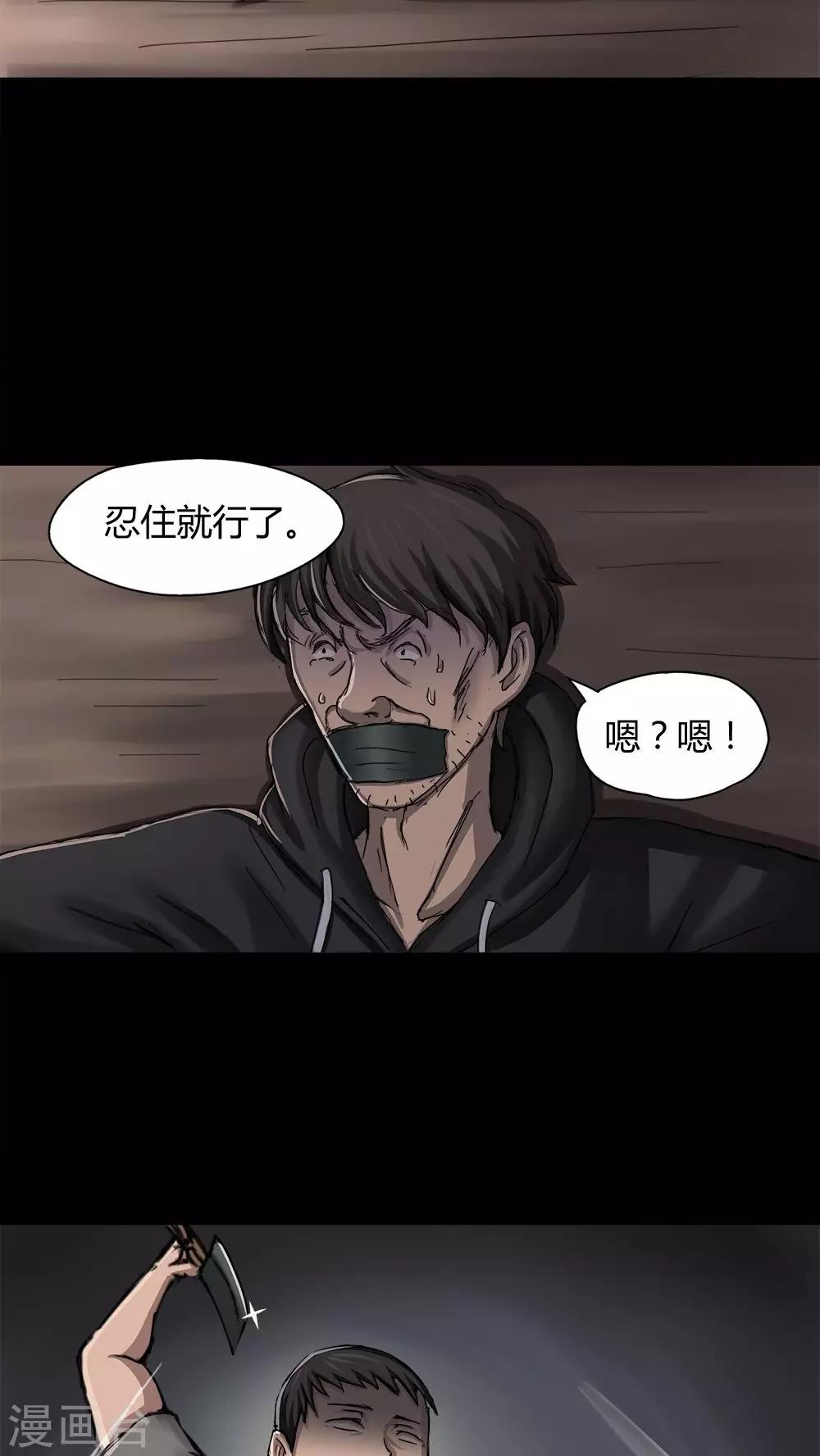 第8话 污手垢麺(2)-第8话