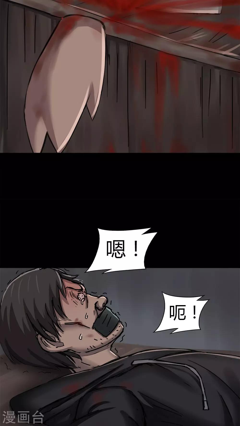 第8话 污手垢麺(2)-第8话