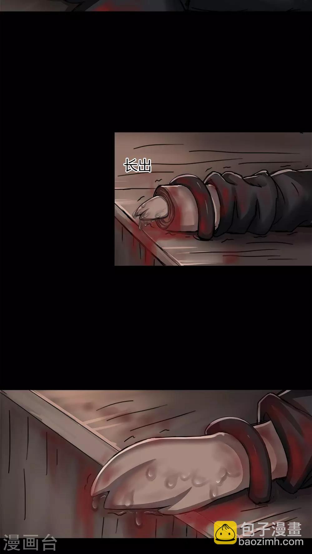 第8话 污手垢麺(2)-第8话