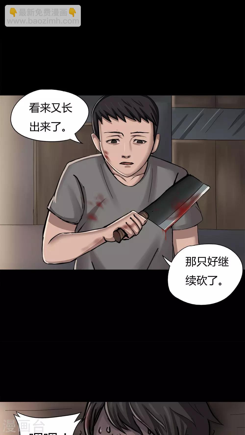 第8话 污手垢麺(2)-第8话