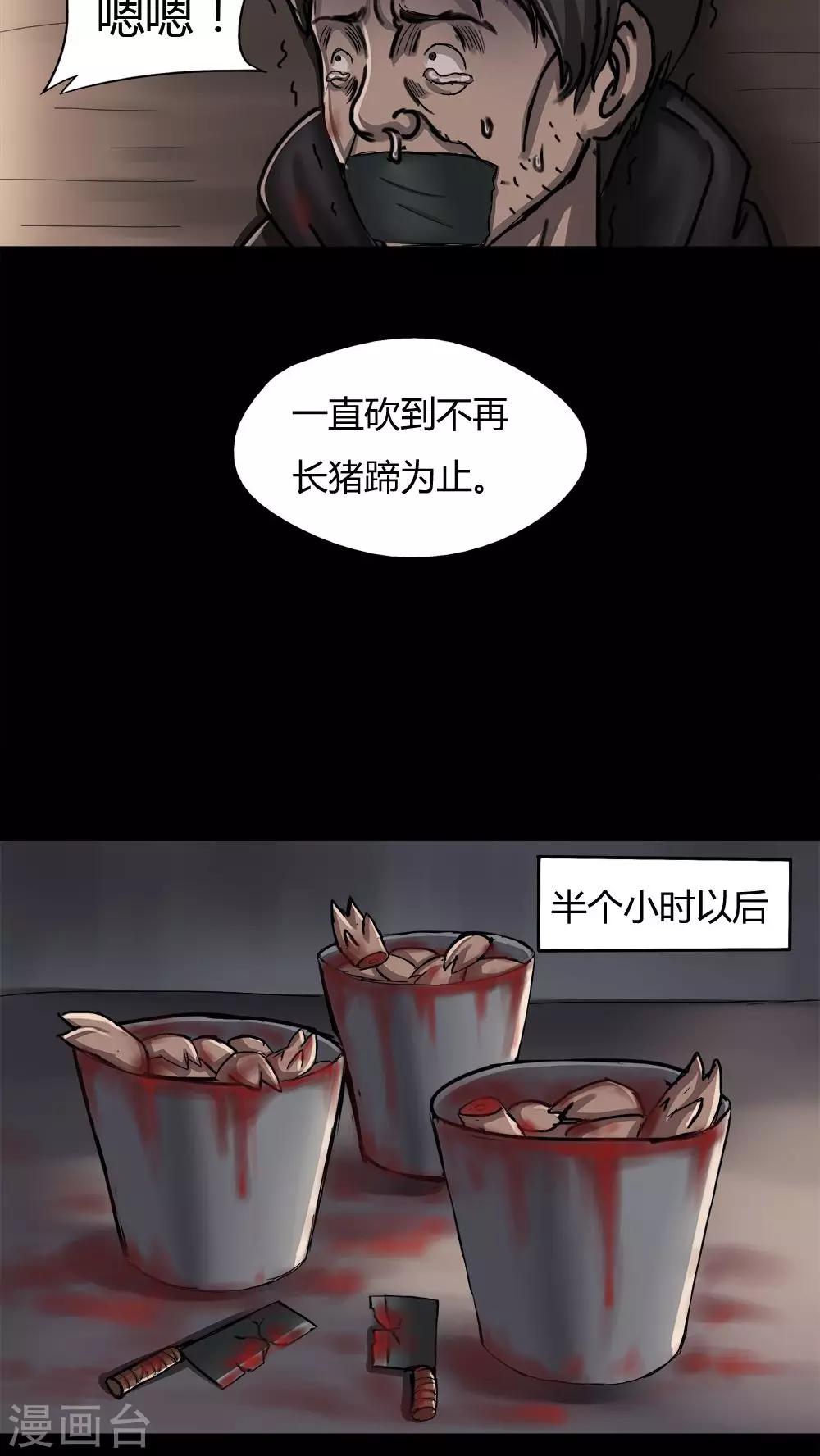 第8话 污手垢麺(2)-第8话