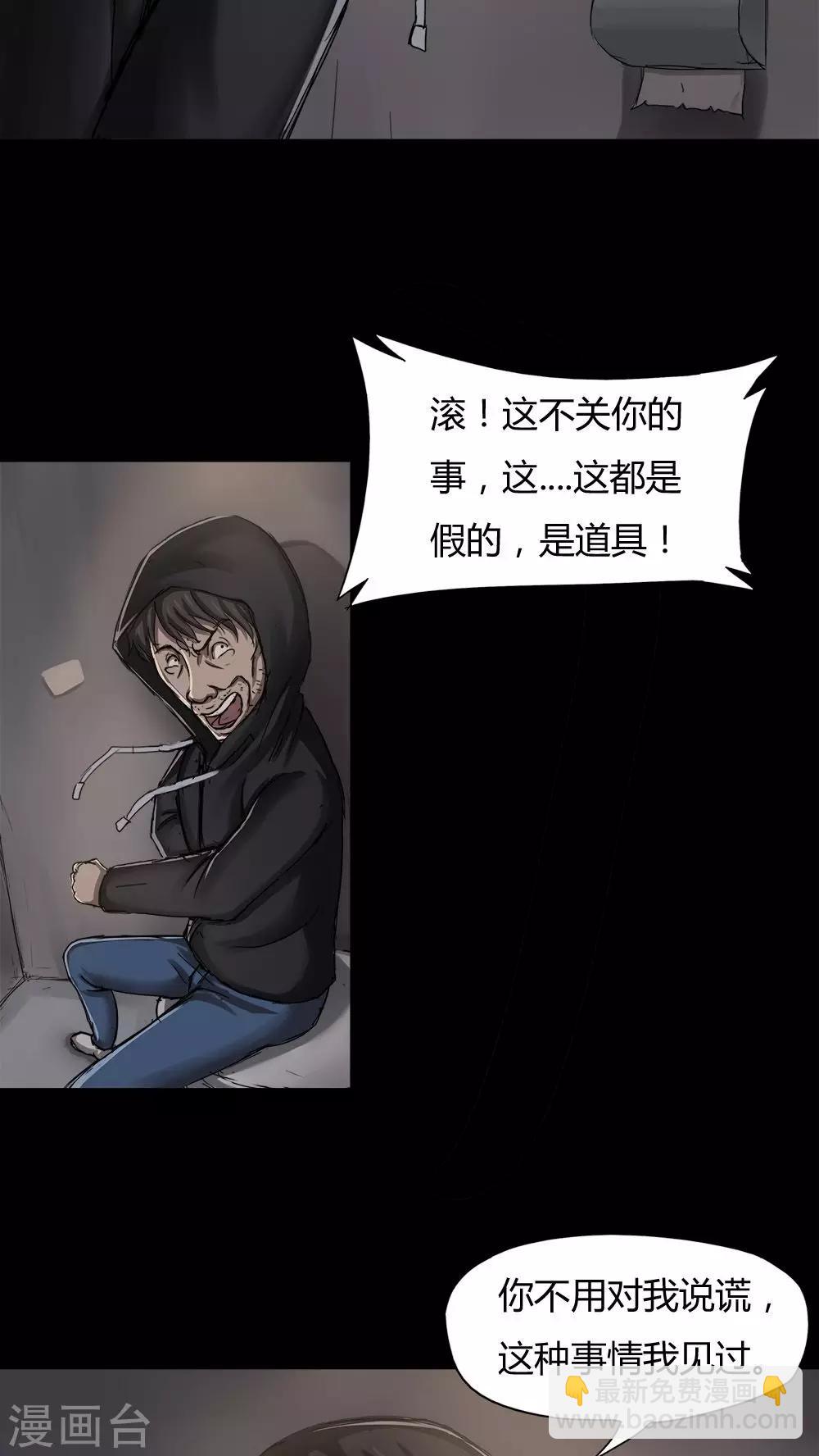 第8话 污手垢麺(2)-第8话