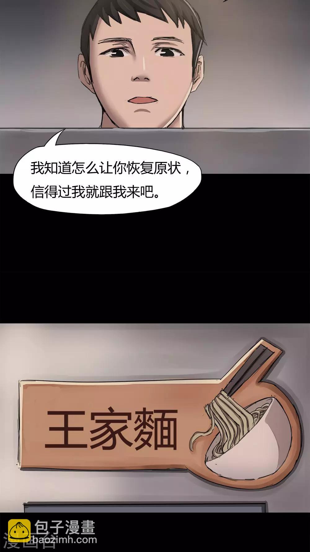 第8话 污手垢麺(2)-第8话