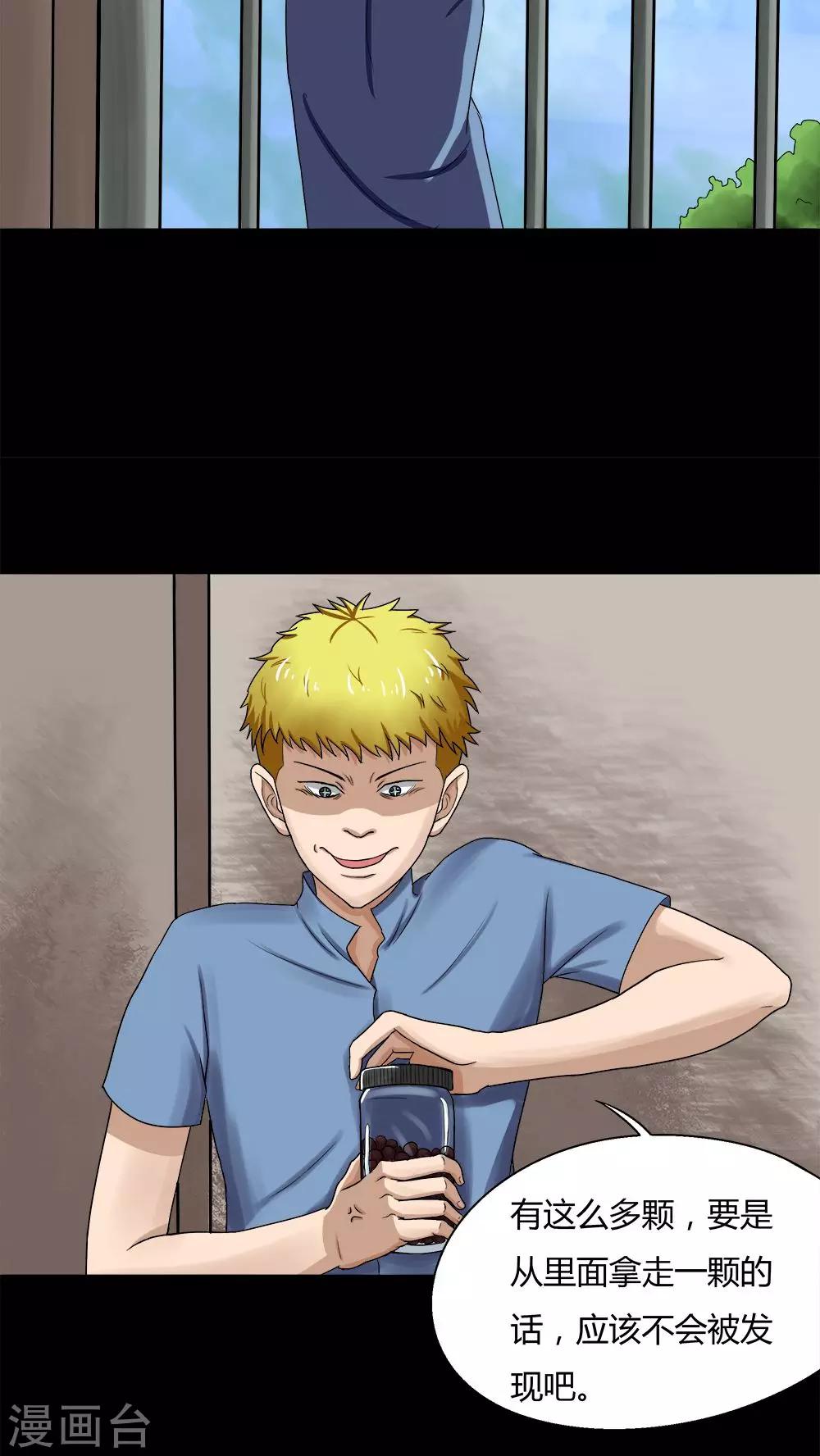 第72话 油嘴滑蛇(1)-第72话