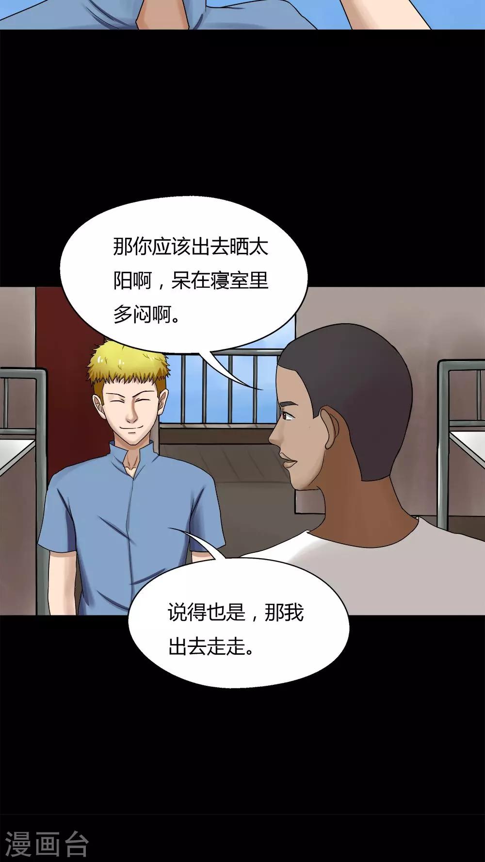 第72话 油嘴滑蛇(1)-第72话