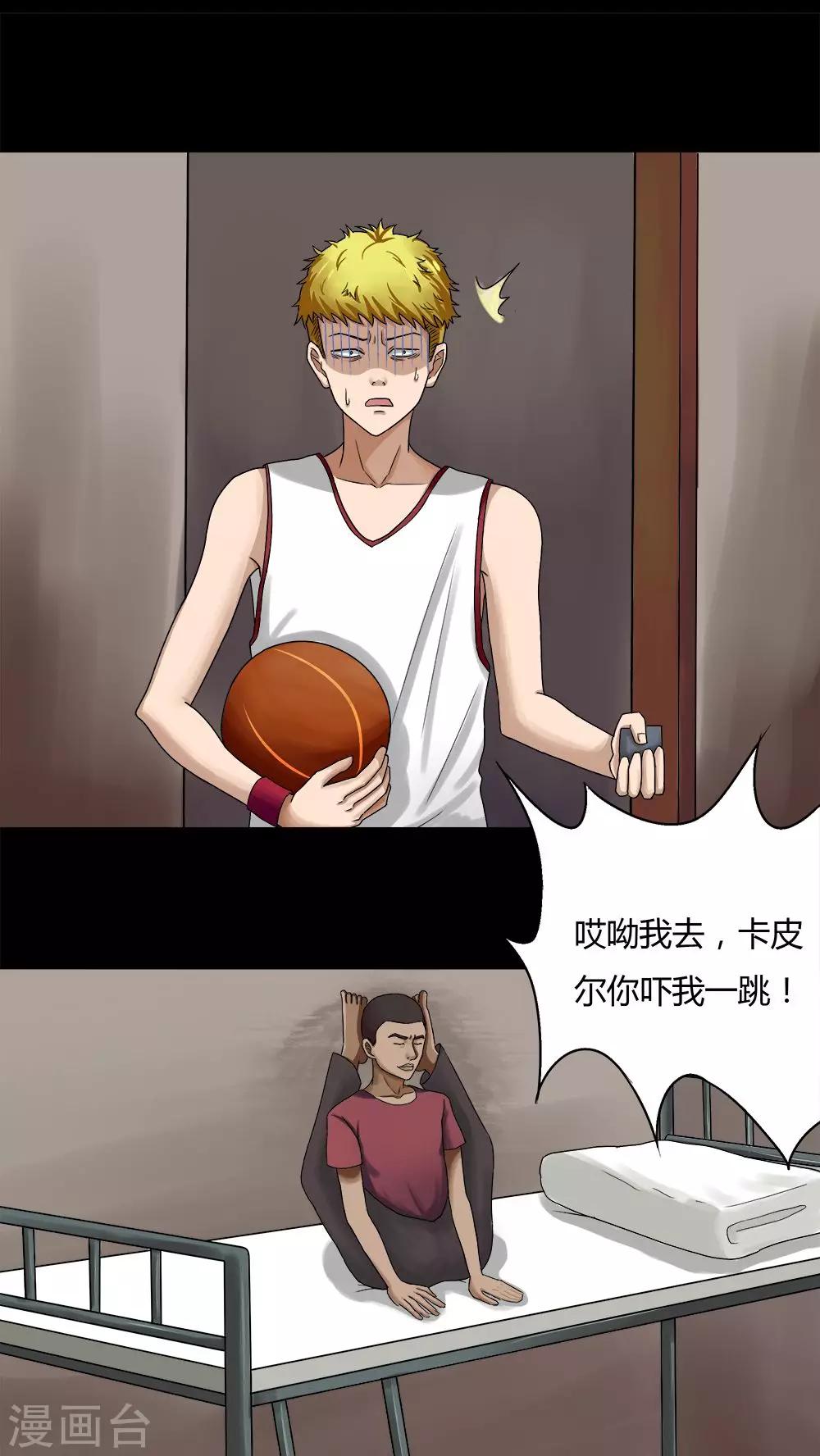 第72话 油嘴滑蛇(1)-第72话