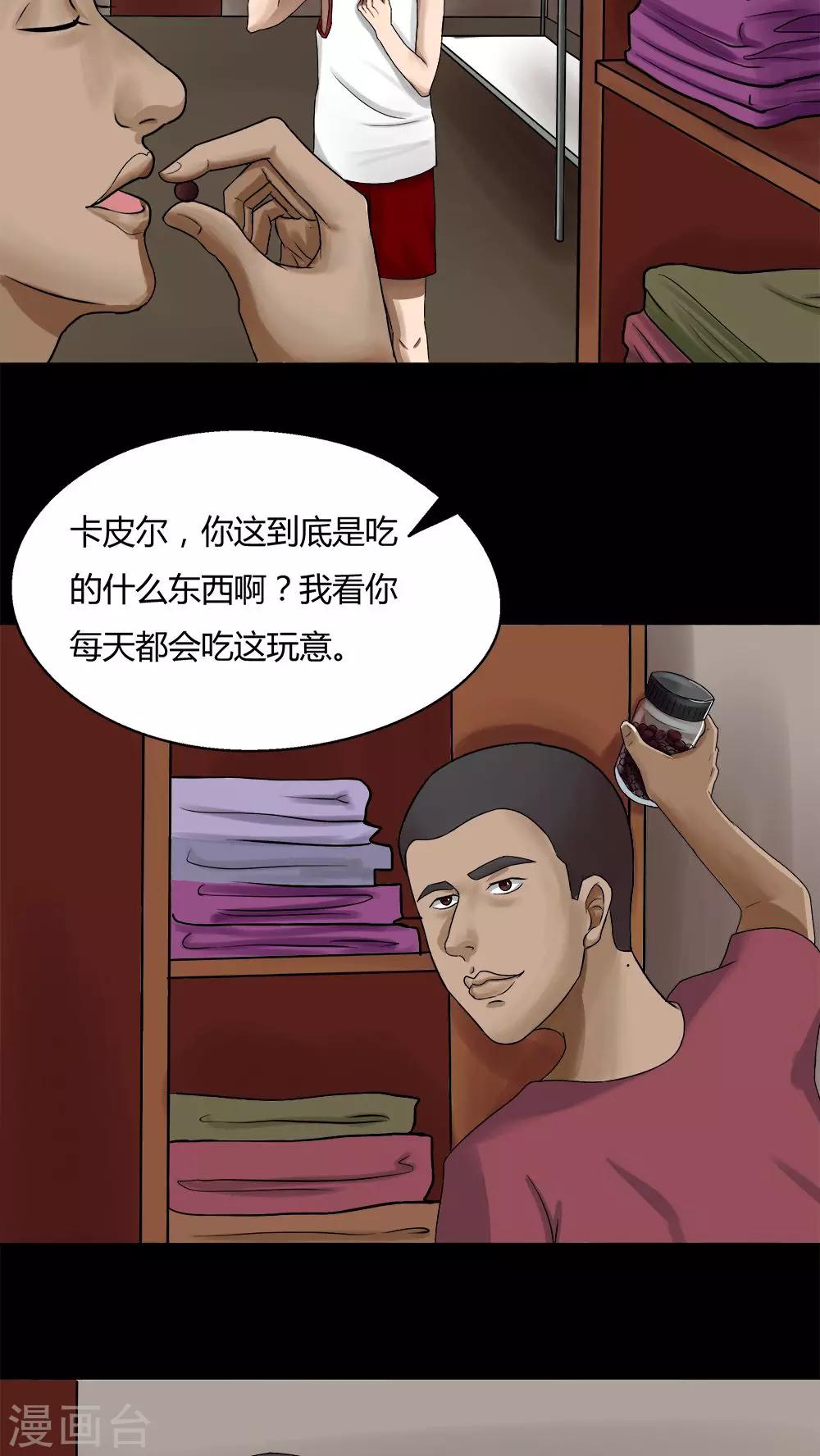 第72话 油嘴滑蛇(1)-第72话