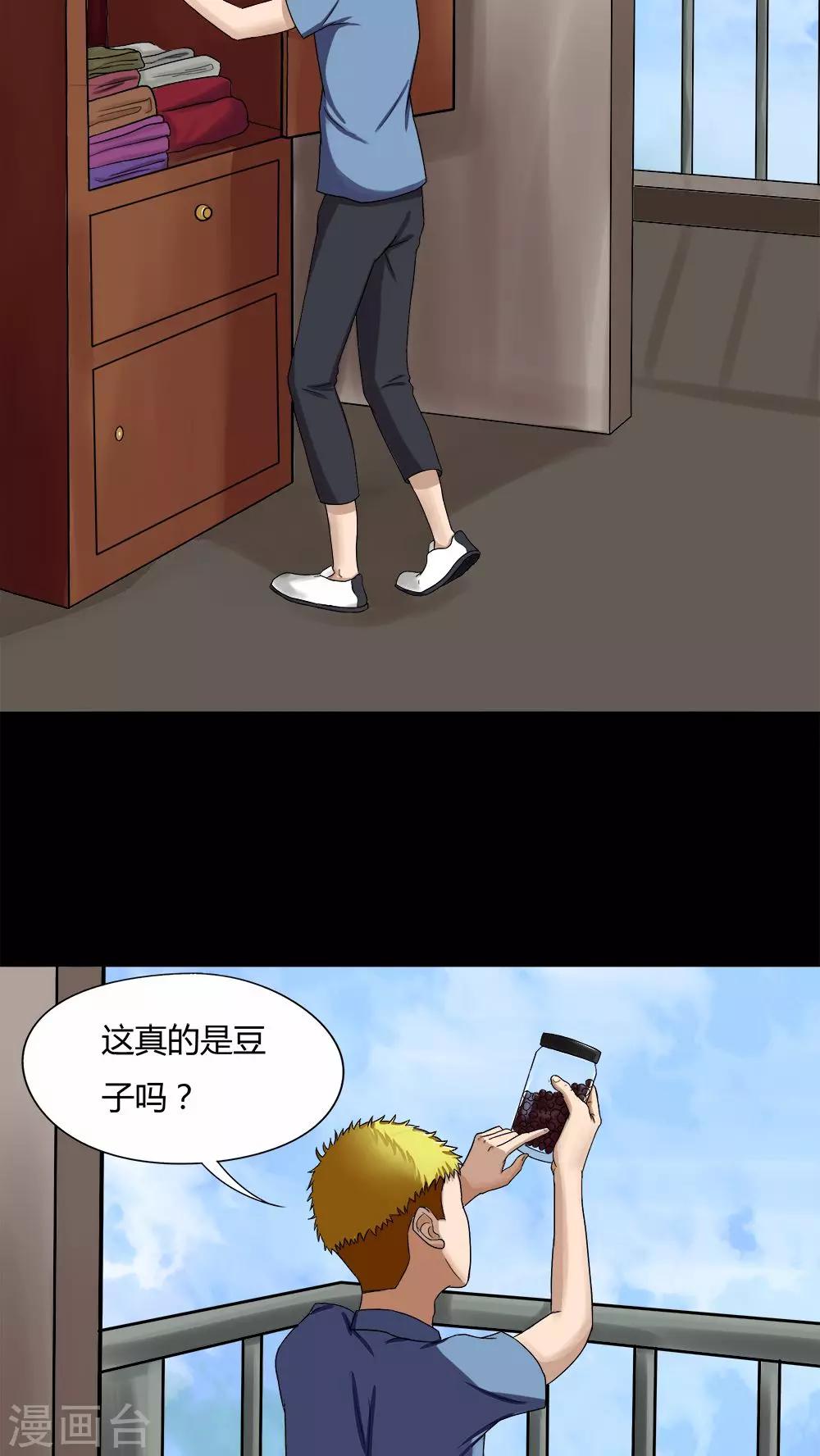 第72话 油嘴滑蛇(1)-第72话