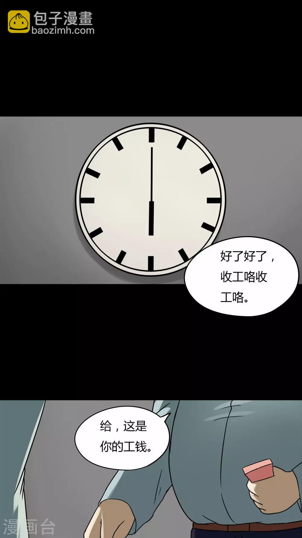 第74话 偿命富贵(1)-第74话