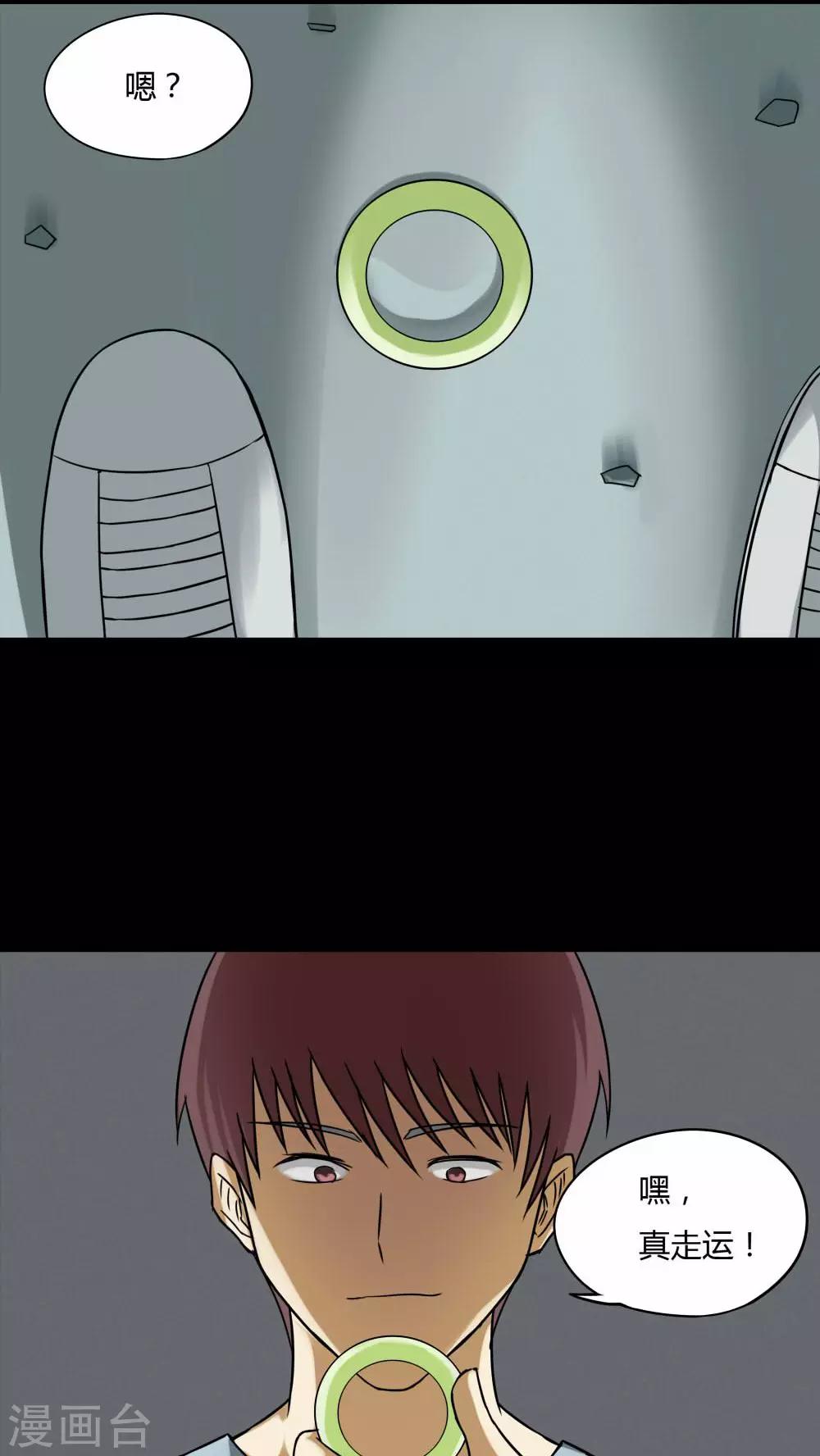 第74话 偿命富贵(1)-第74话