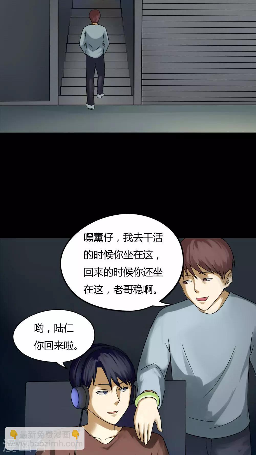 第74话 偿命富贵(1)-第74话