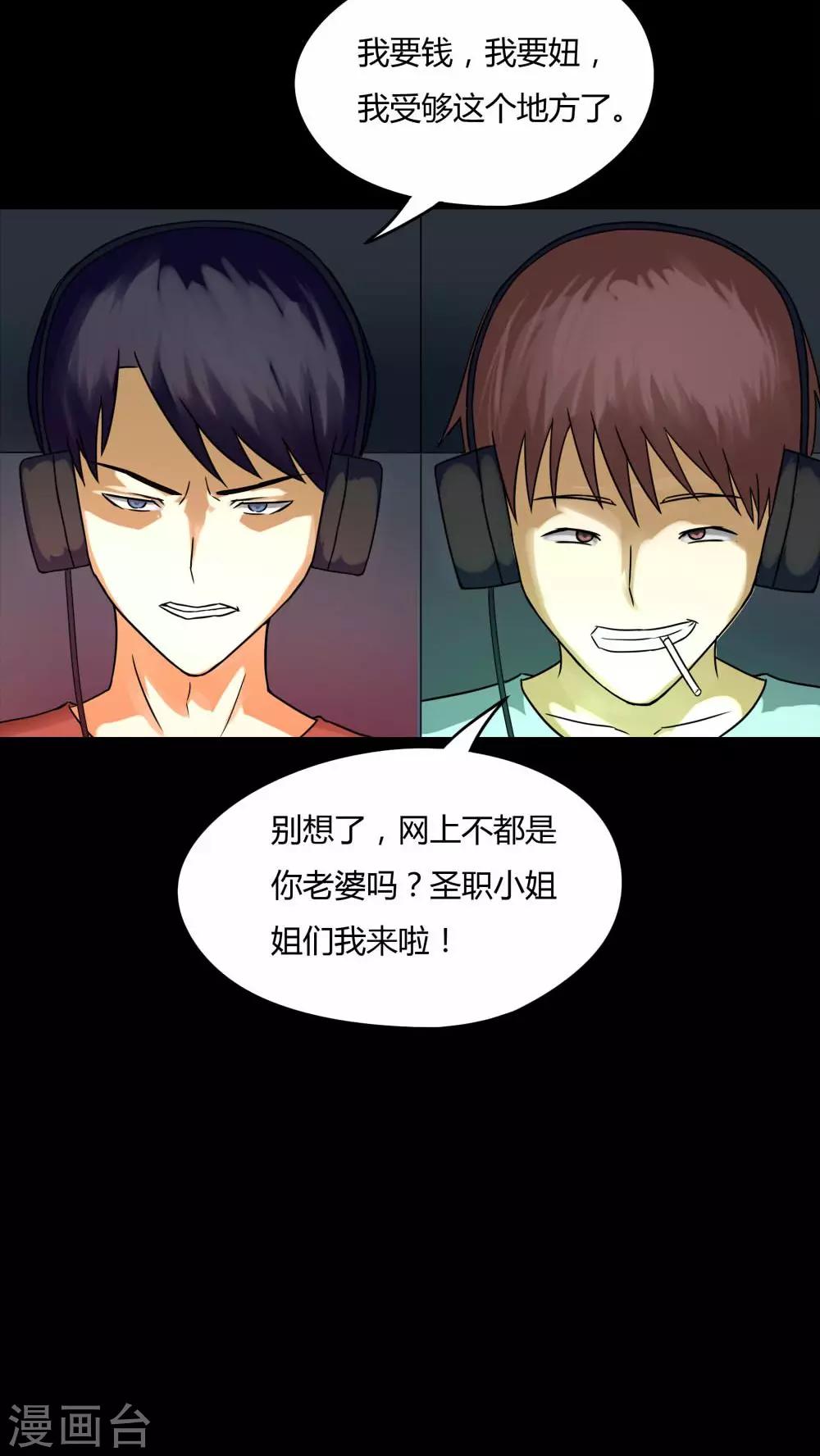 第74话 偿命富贵(1)-第74话