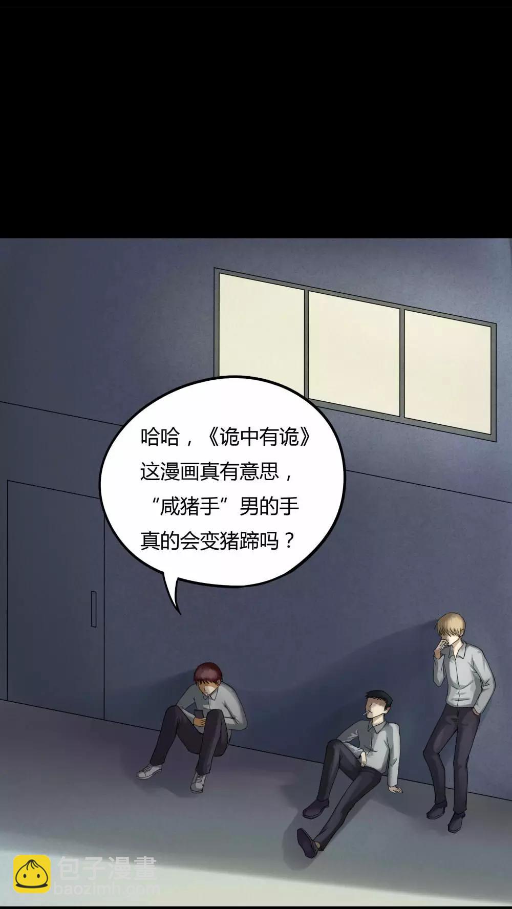 第74话 偿命富贵(1)-第74话