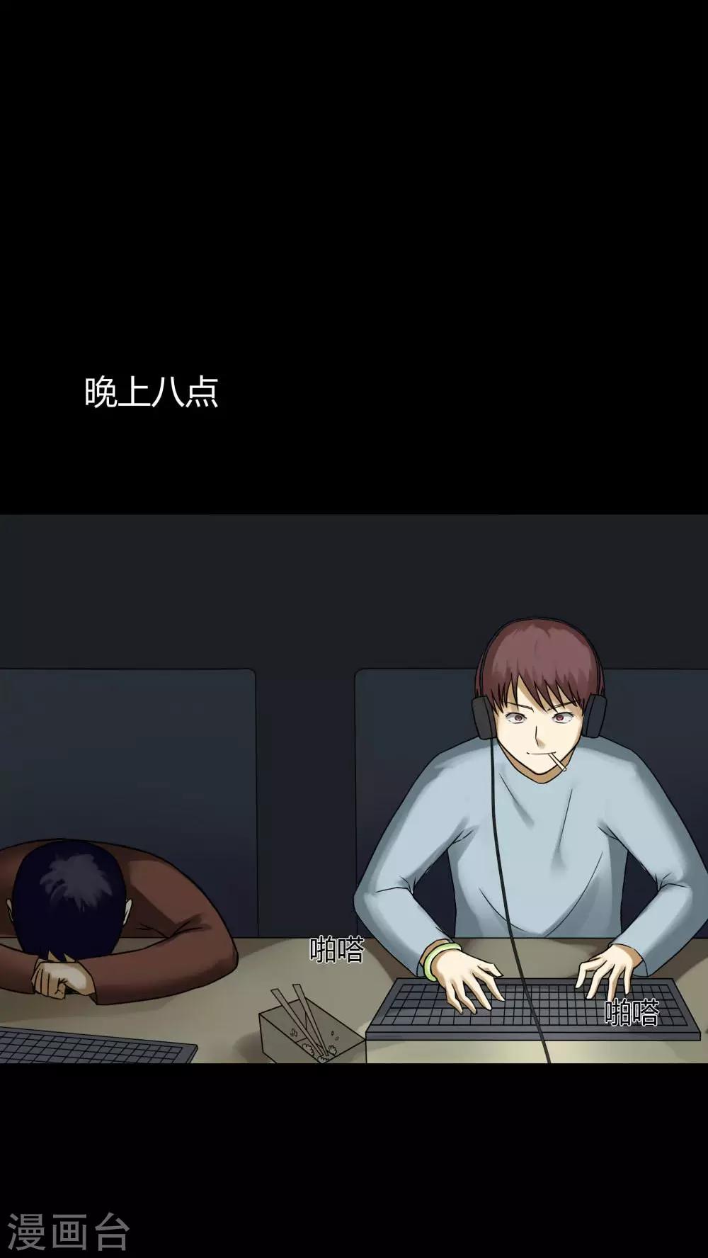 第74话 偿命富贵(1)-第74话