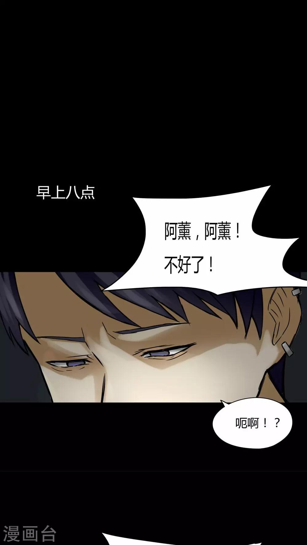 第74话 偿命富贵(1)-第74话