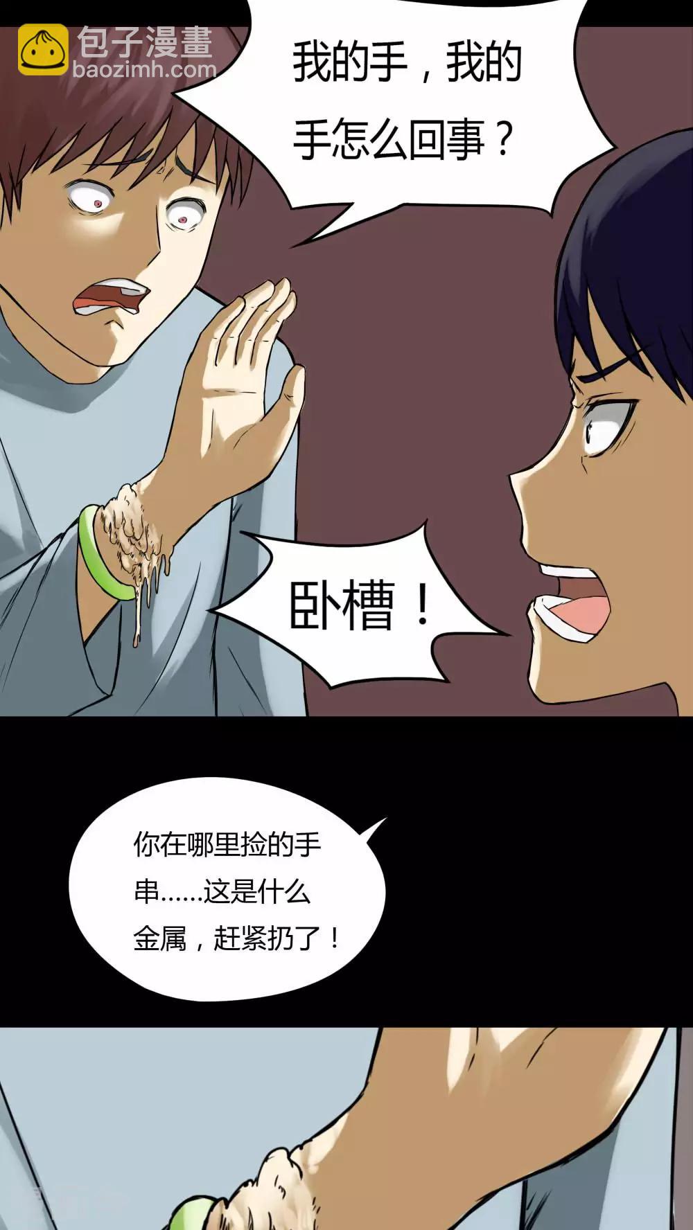 第74话 偿命富贵(1)-第74话