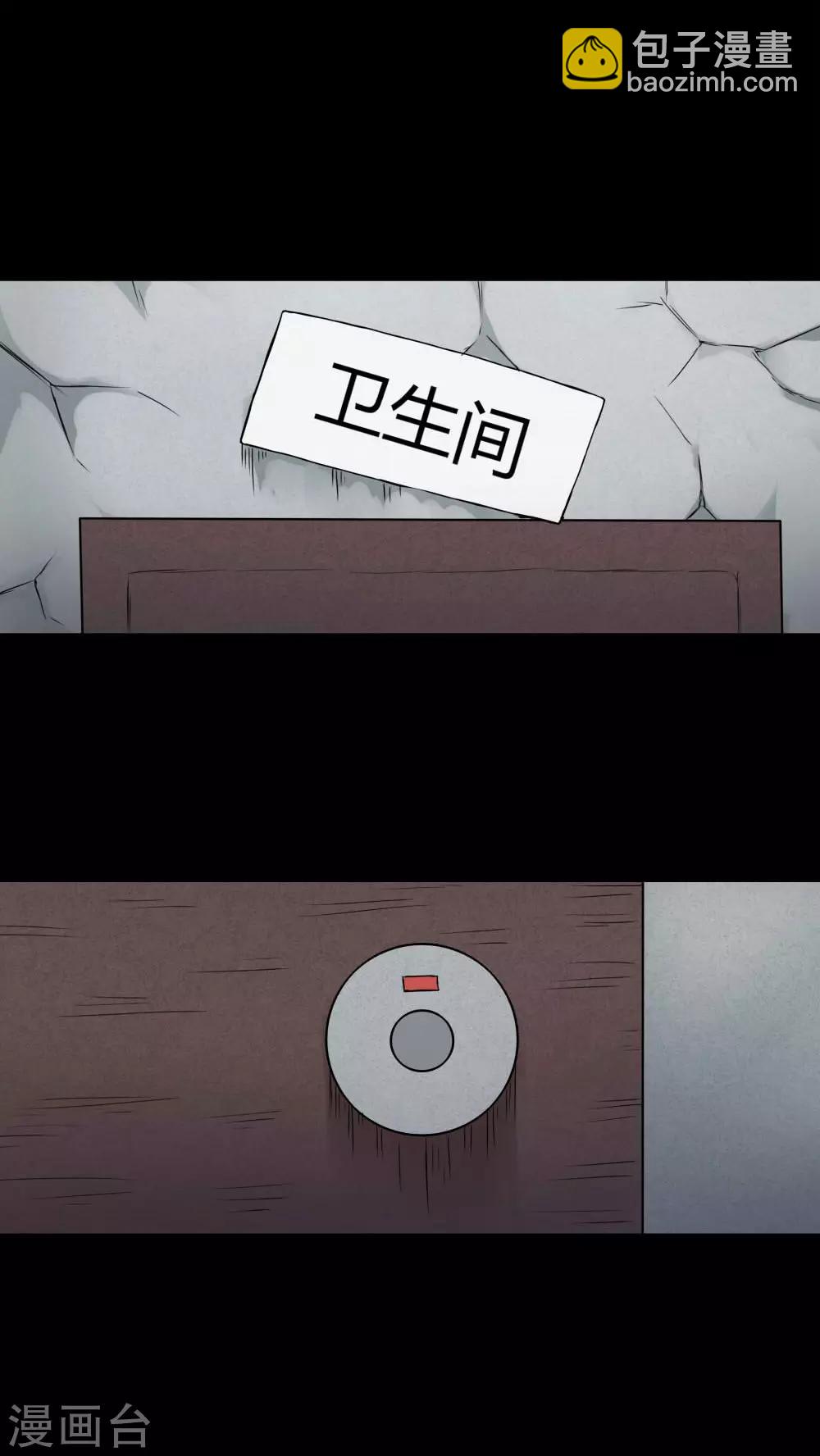 第74话 偿命富贵(1)-第74话