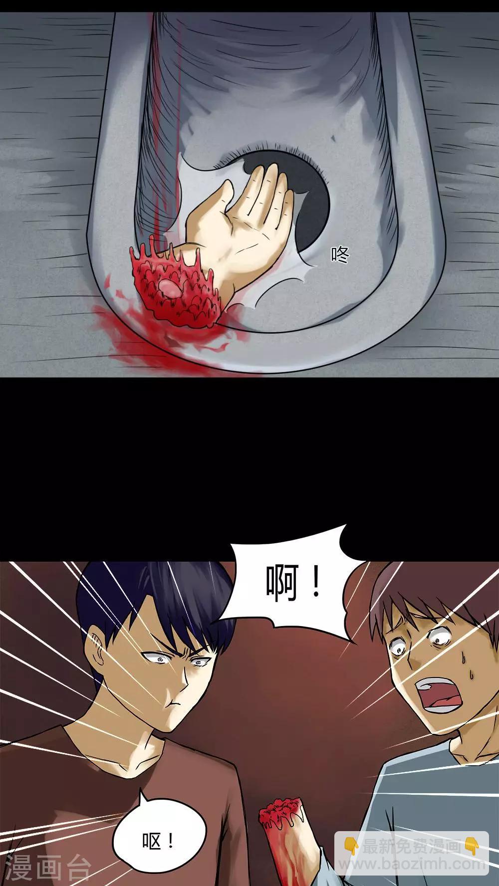 第74话 偿命富贵(1)-第74话