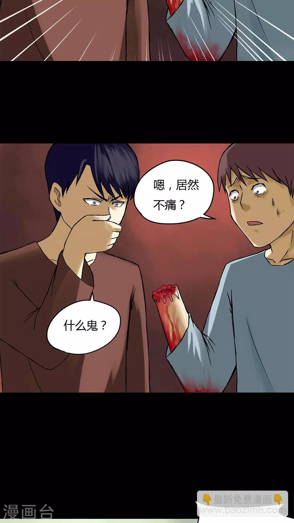 第74话 偿命富贵(1)-第74话