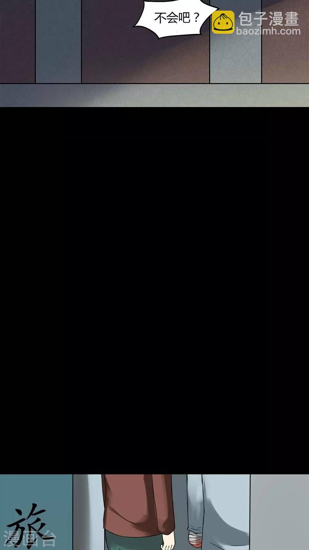 第74话 偿命富贵(1)-第74话