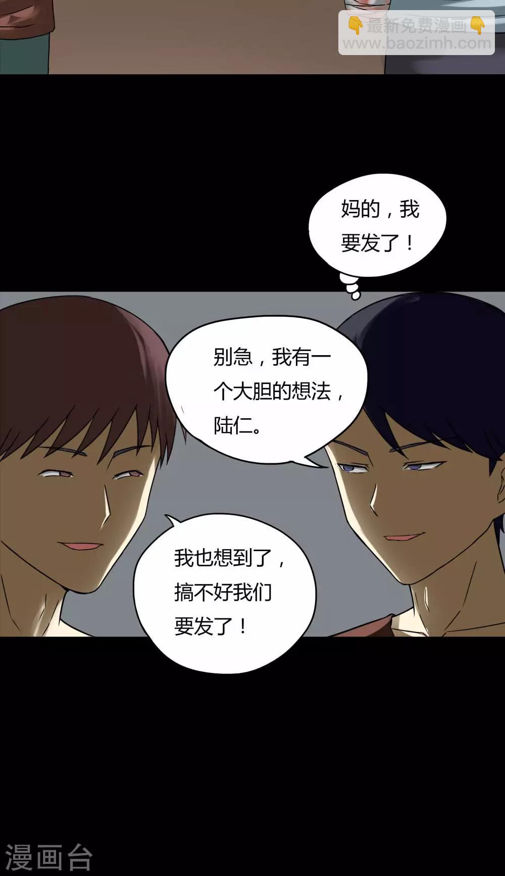 第74话 偿命富贵(1)-第74话