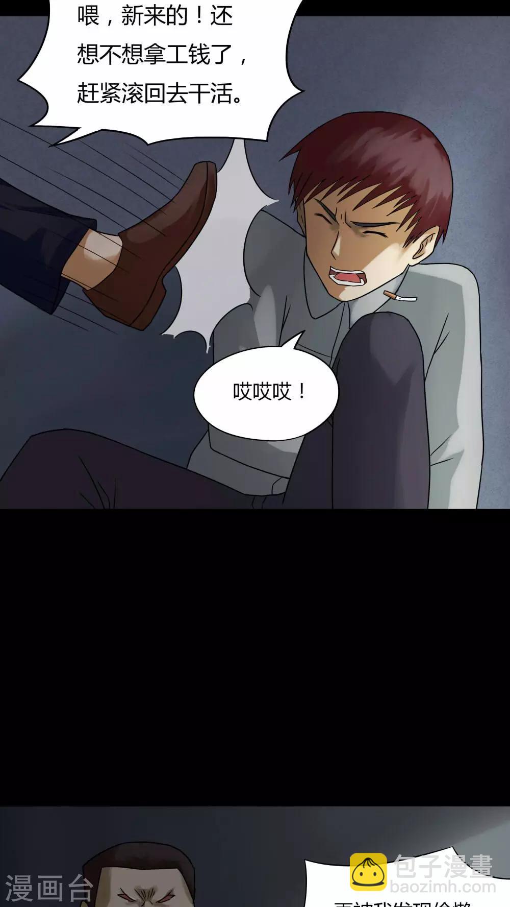 第74话 偿命富贵(1)-第74话