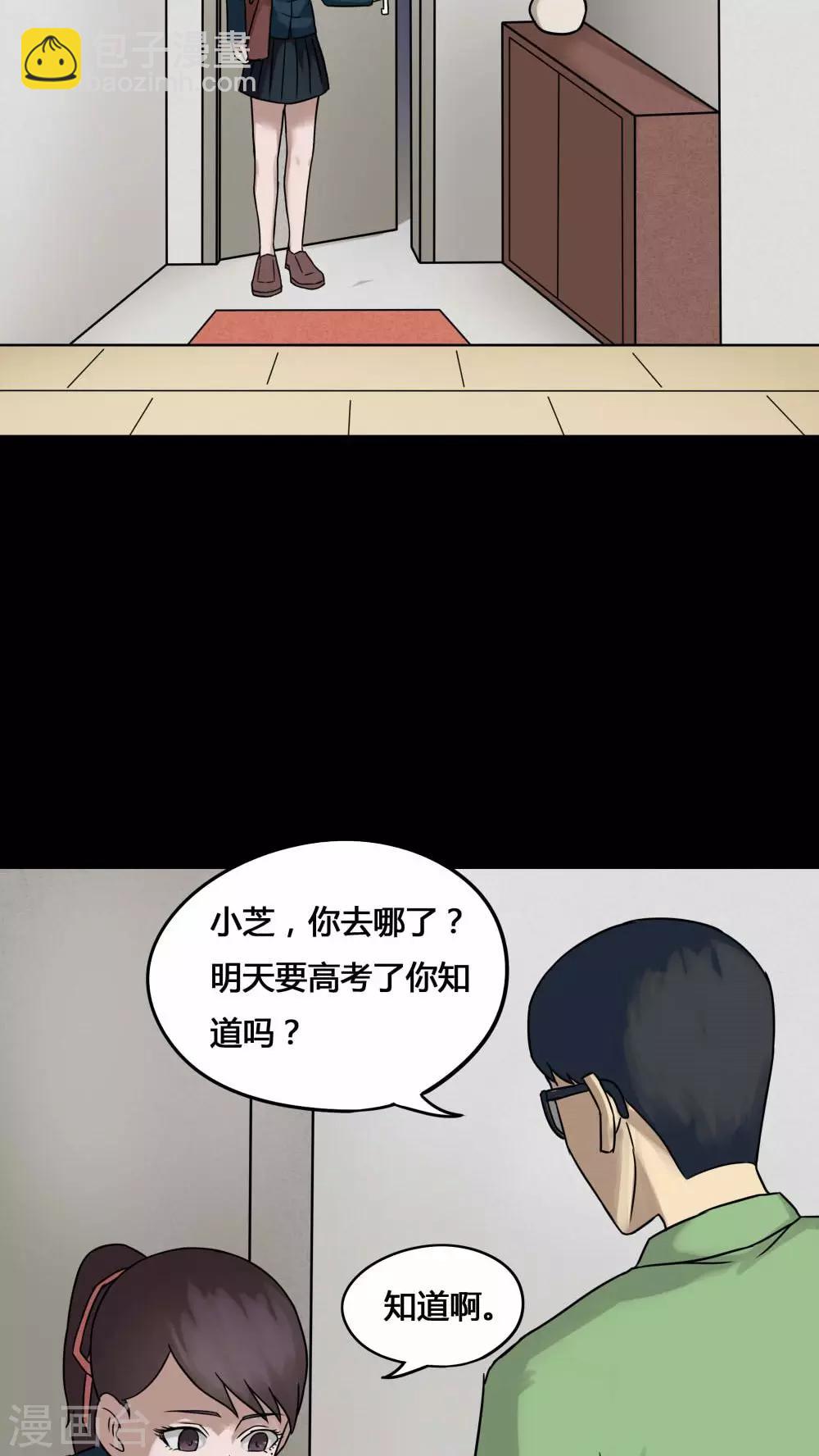 第76话 死不罢休(1)-第76话