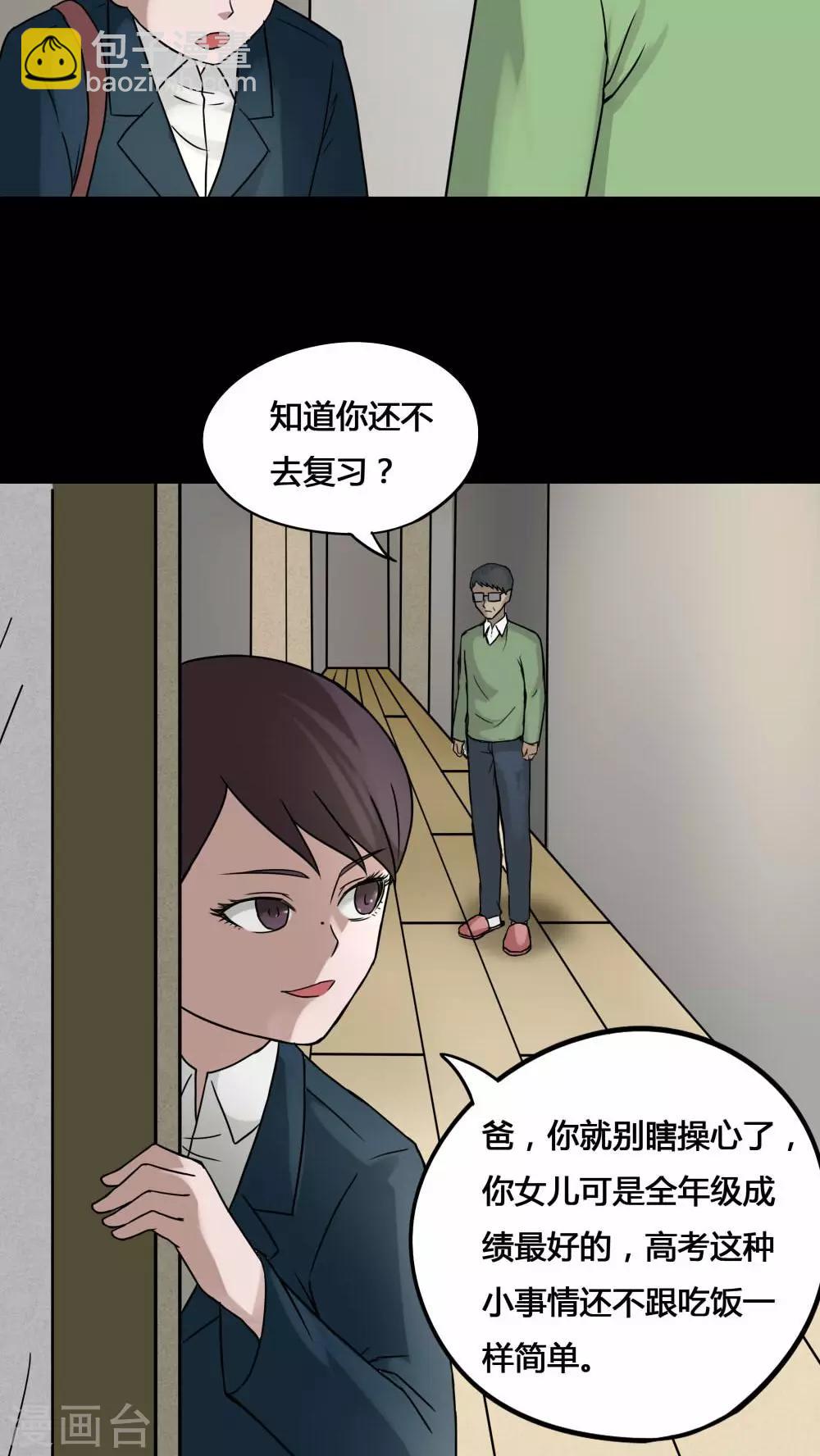 第76话 死不罢休(1)-第76话