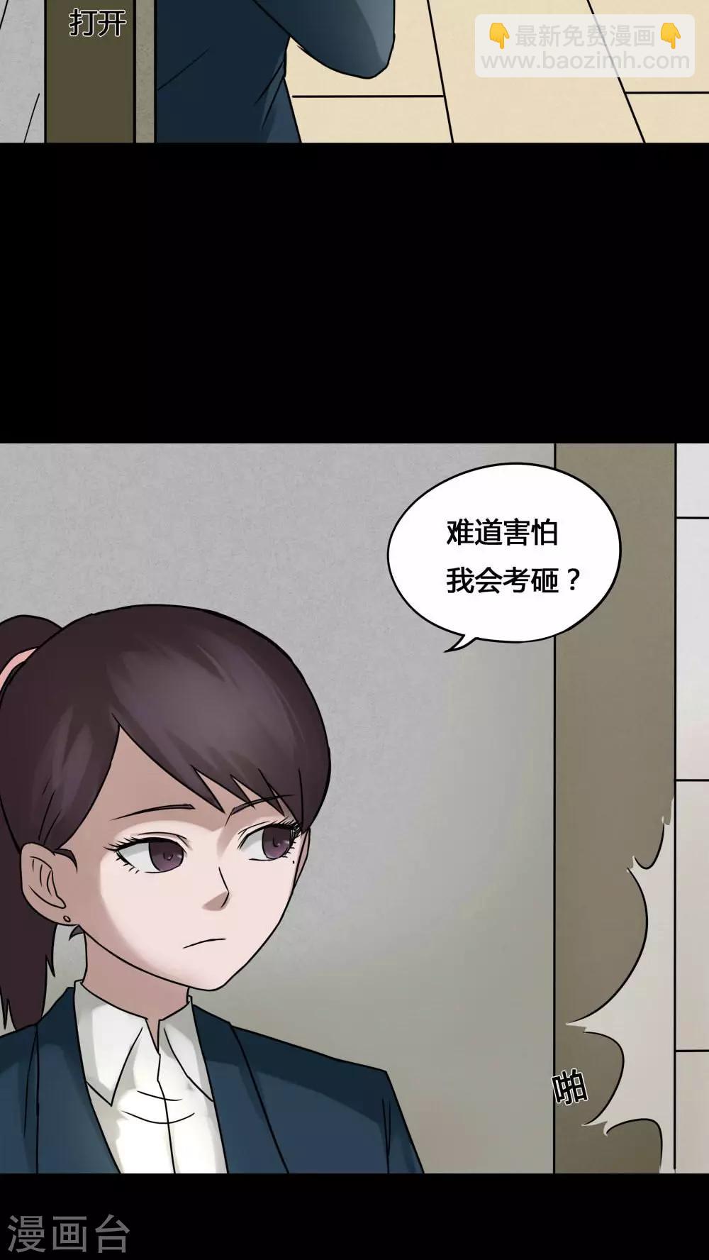 第76话 死不罢休(1)-第76话