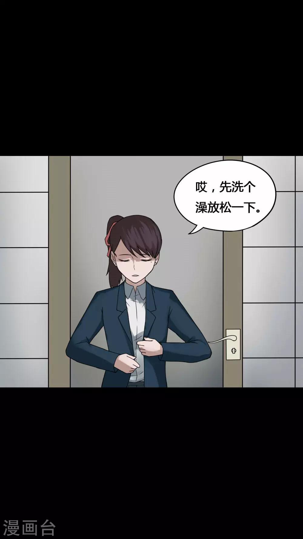 第76话 死不罢休(1)-第76话