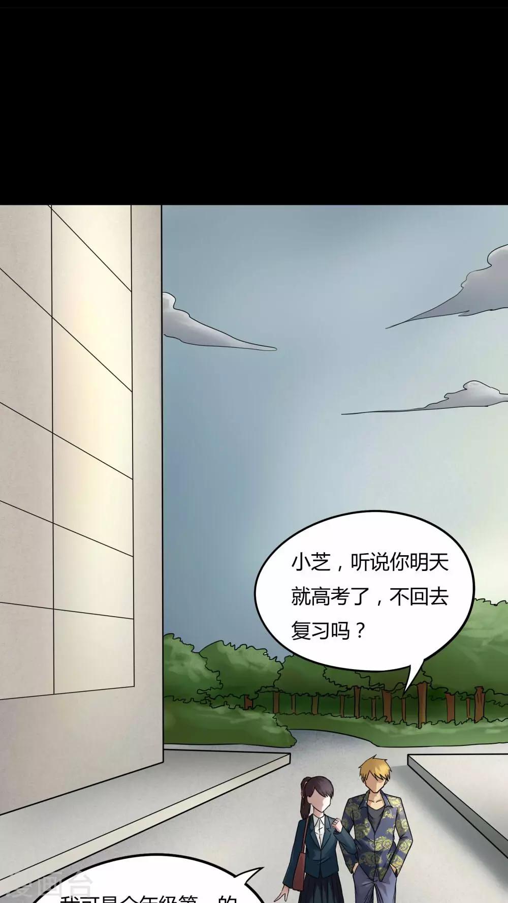 第76话 死不罢休(1)-第76话