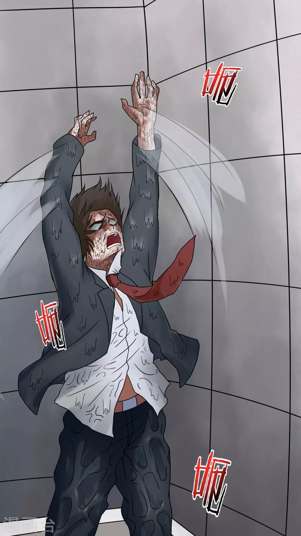 第76话 死不罢休(1)-第76话