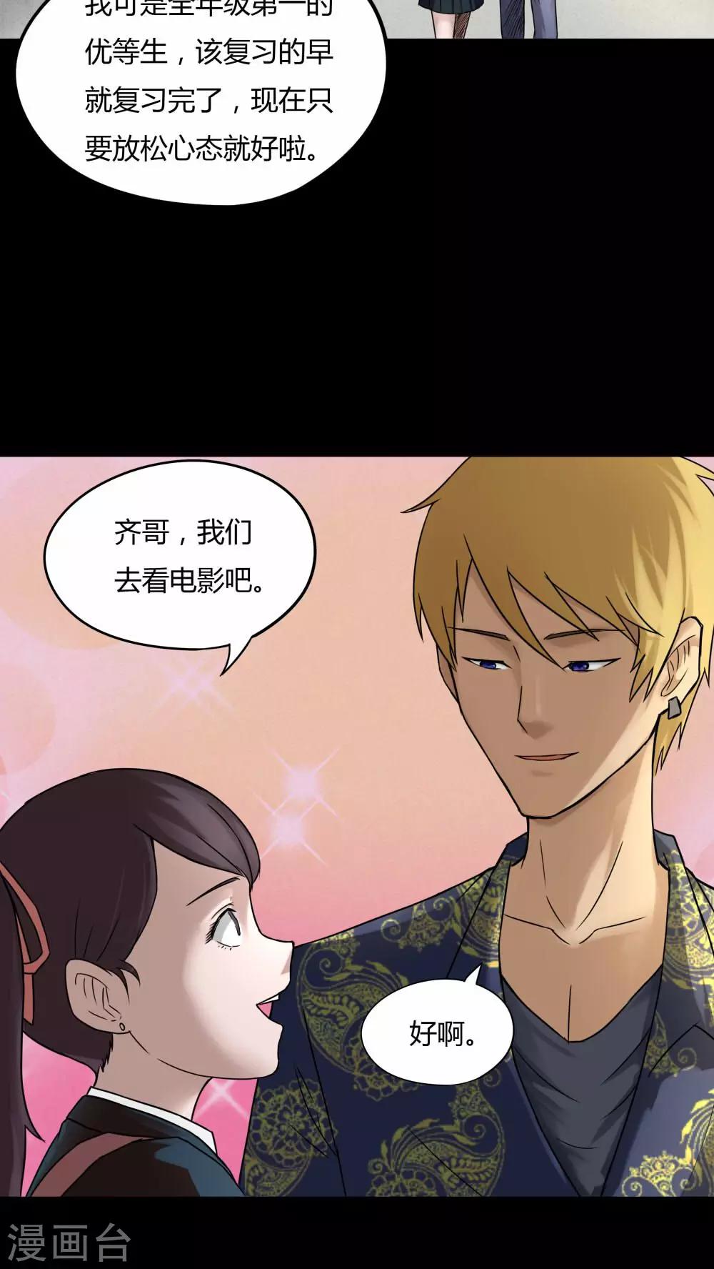 第76话 死不罢休(1)-第76话