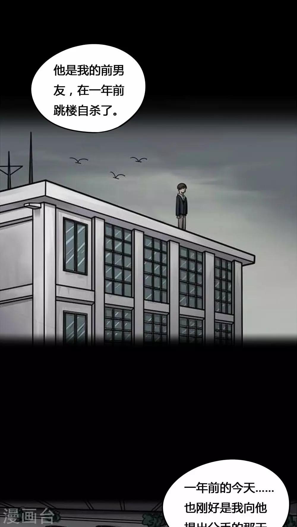 第76话 死不罢休(1)-第76话