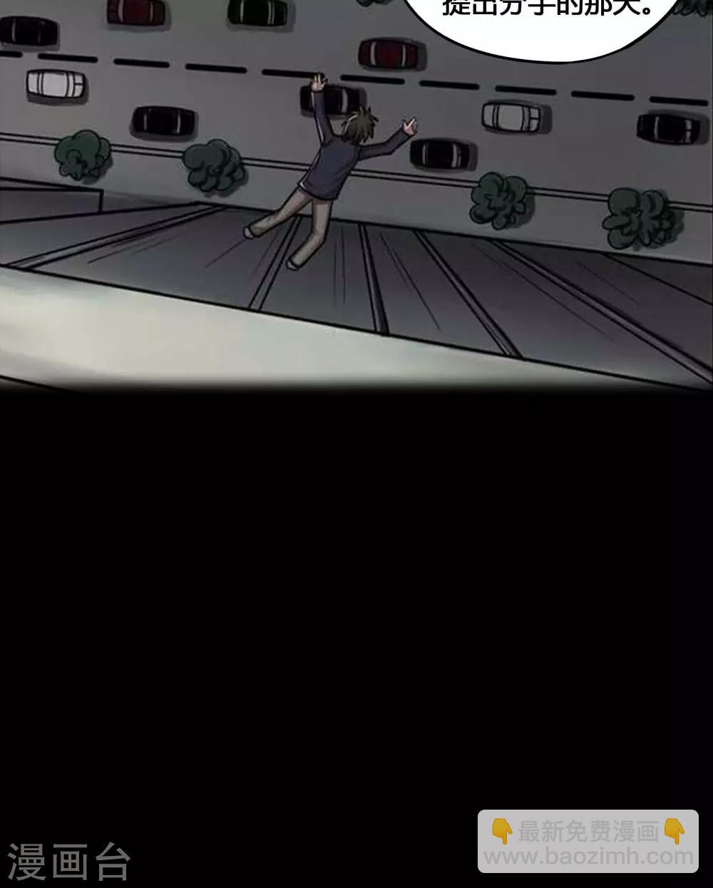 第76话 死不罢休(1)-第76话