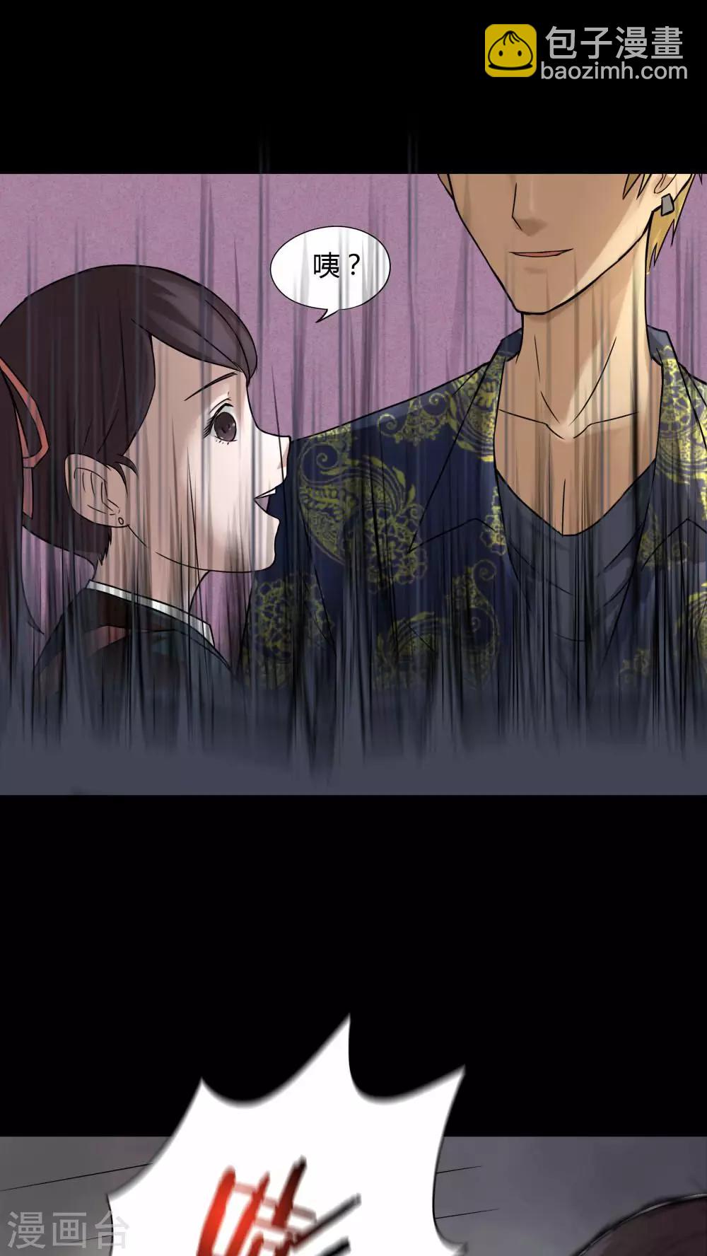 第76话 死不罢休(1)-第76话