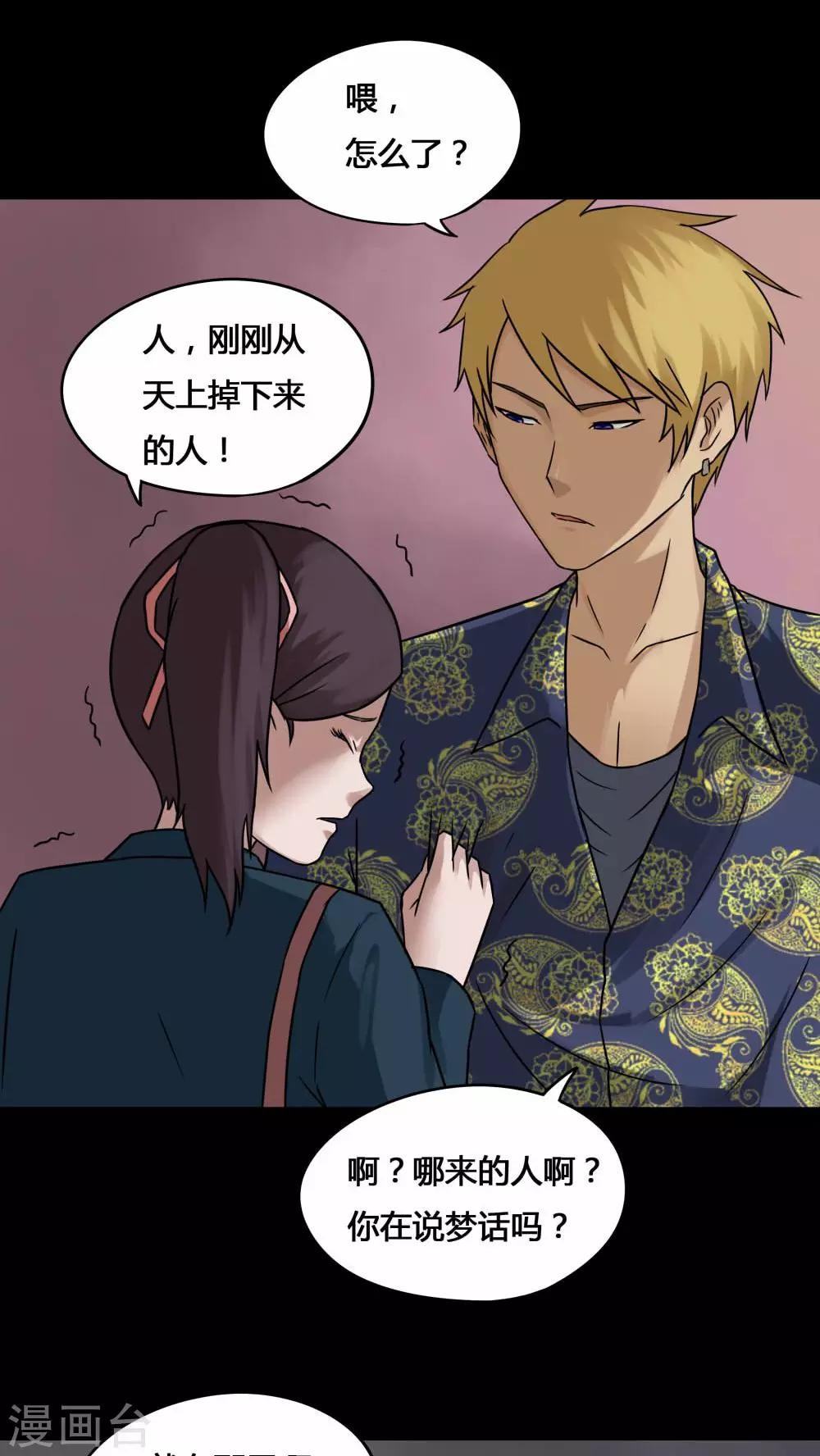 第76话 死不罢休(1)-第76话