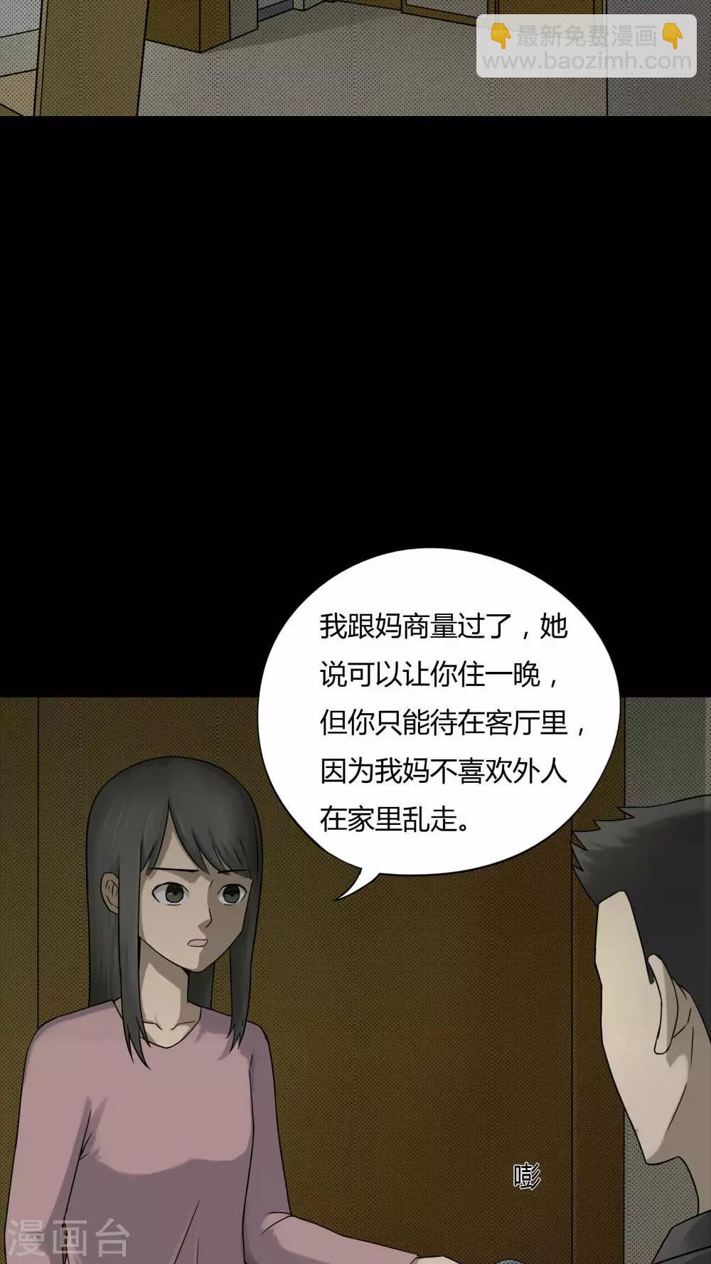 第80话 人诡难分(1)-第80话