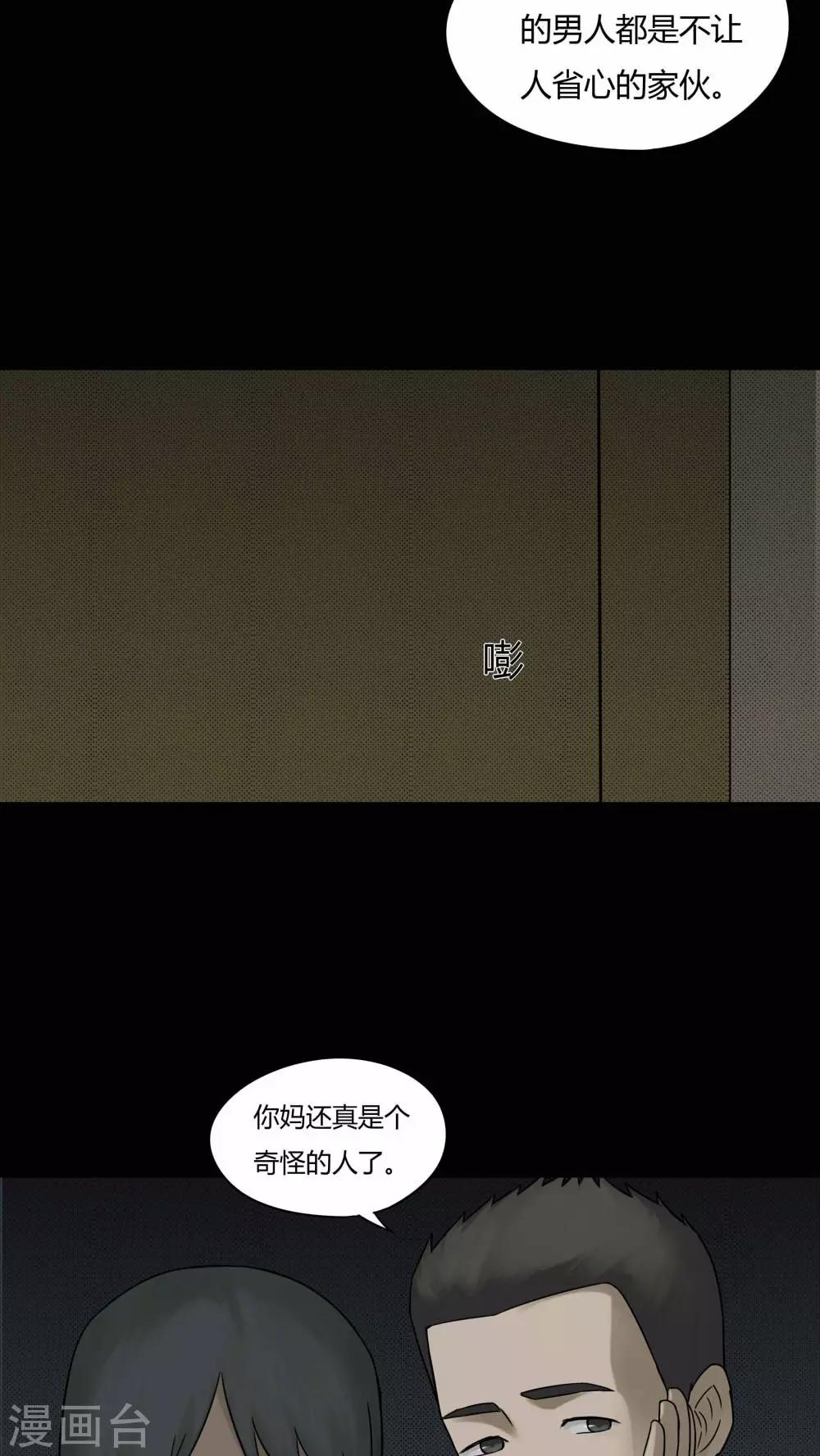 第80话 人诡难分(1)-第80话