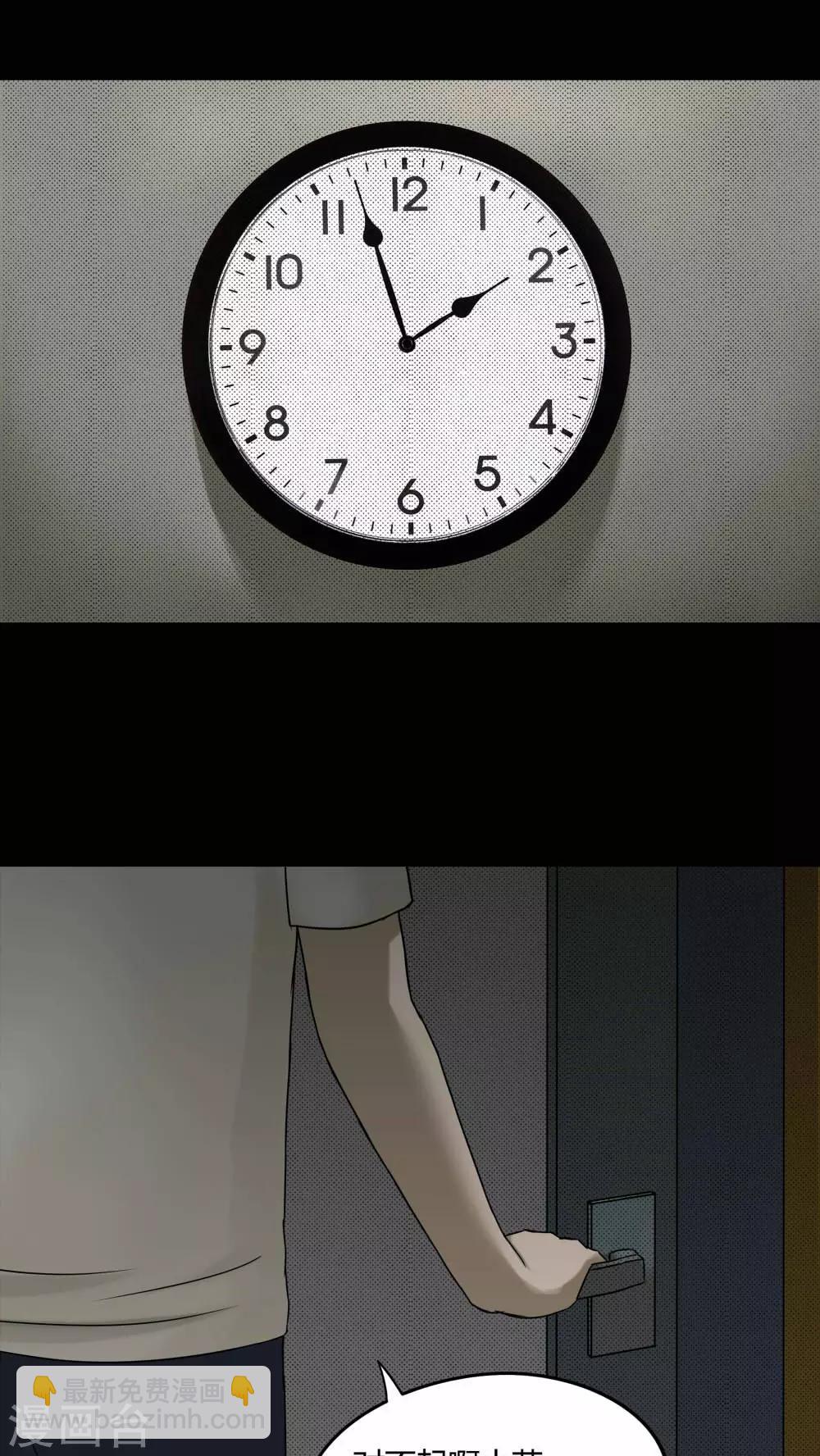 第80话 人诡难分(1)-第80话