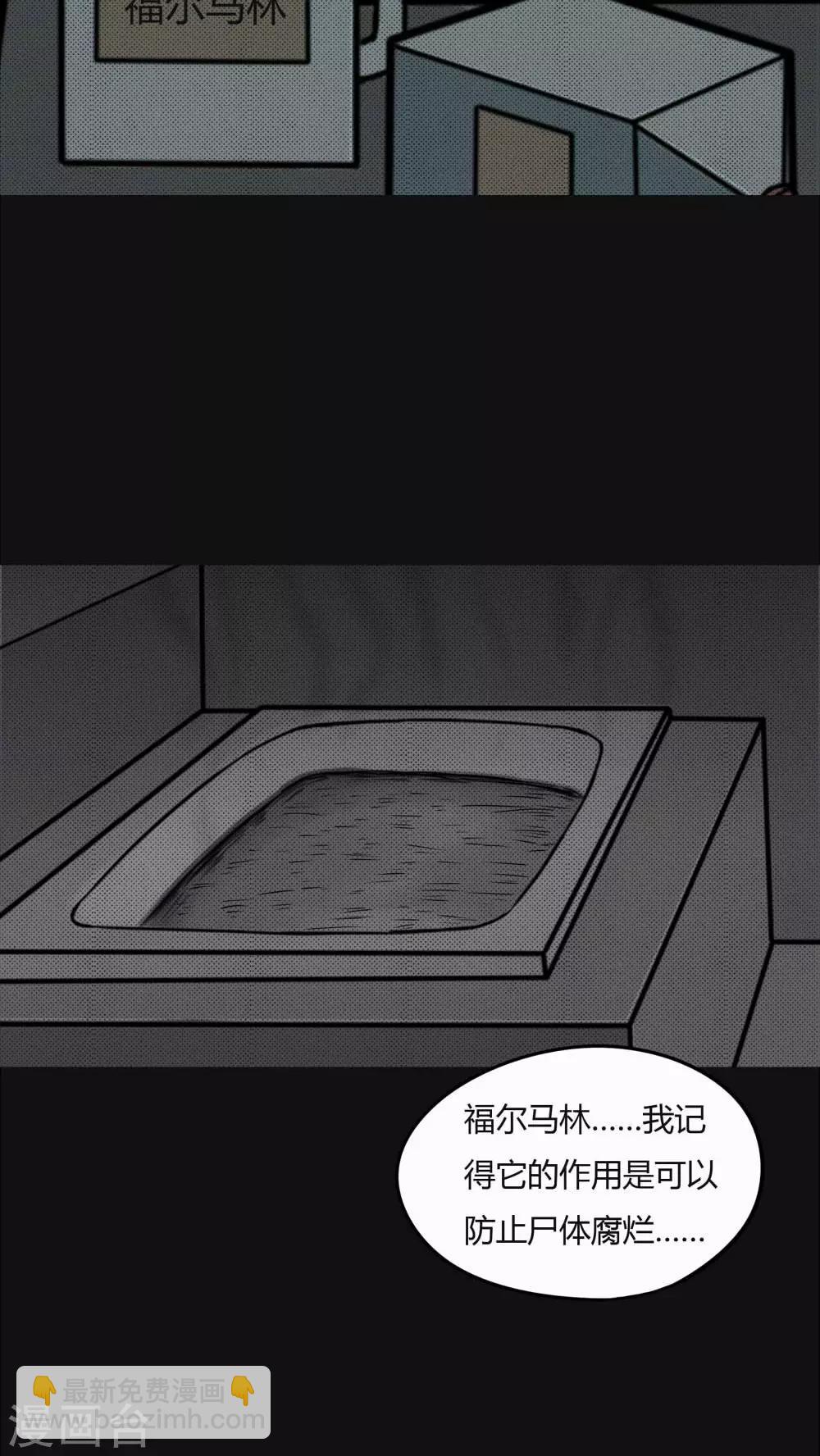 第80话 人诡难分(1)-第80话