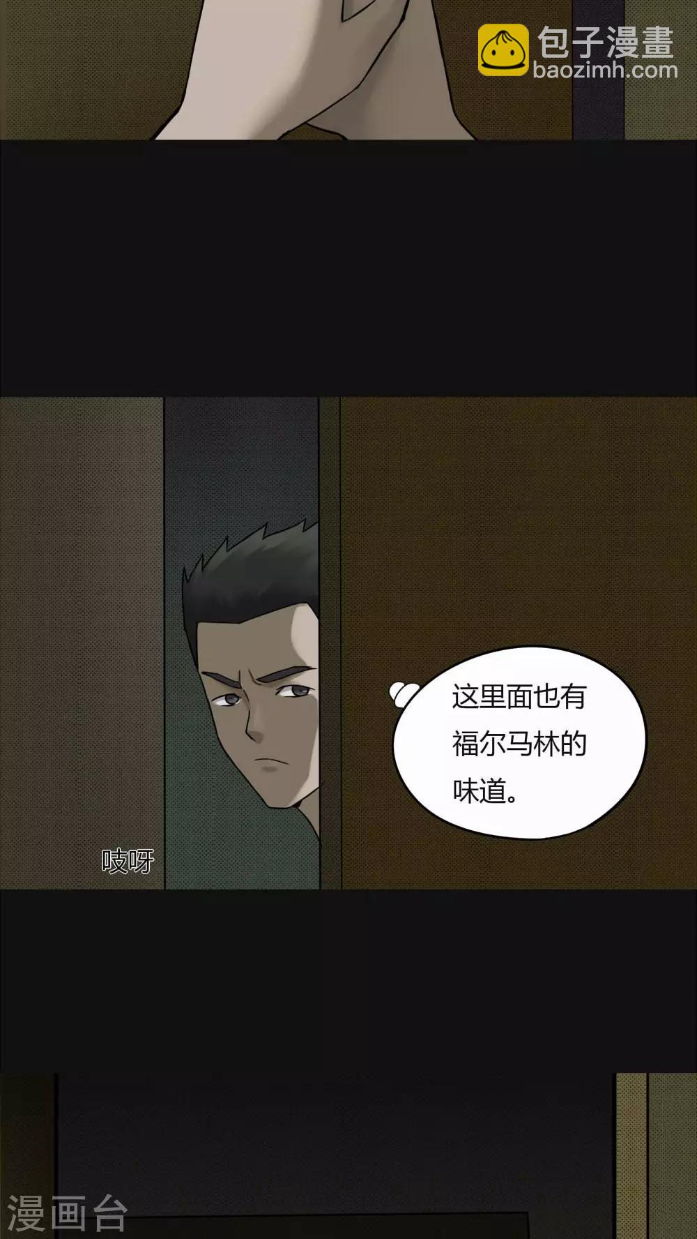 第80话 人诡难分(1)-第80话