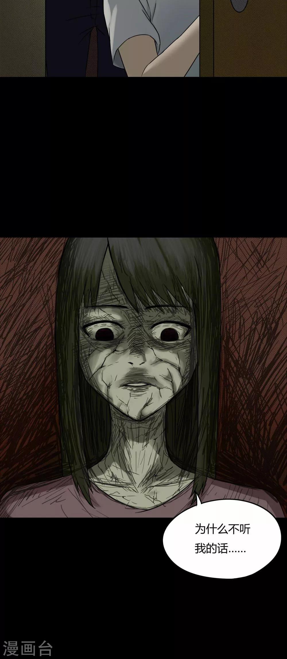 第80话 人诡难分(1)-第80话