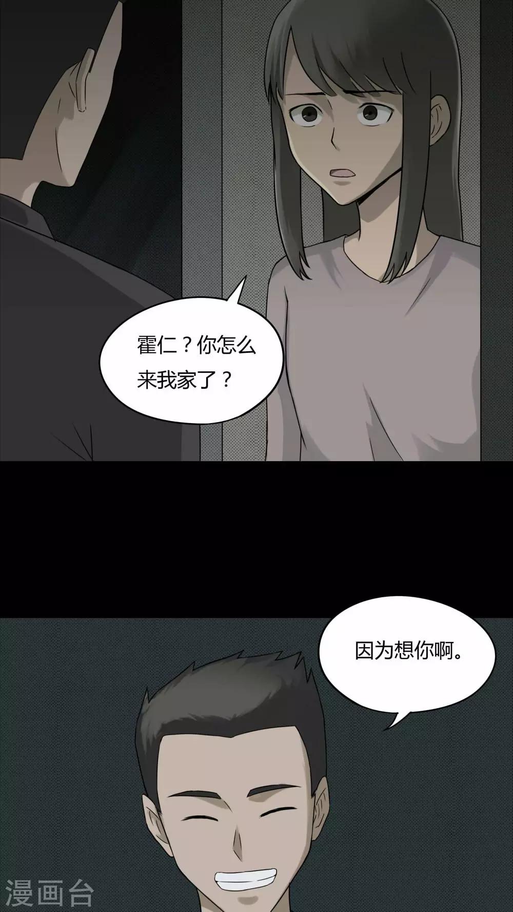 第80话 人诡难分(1)-第80话