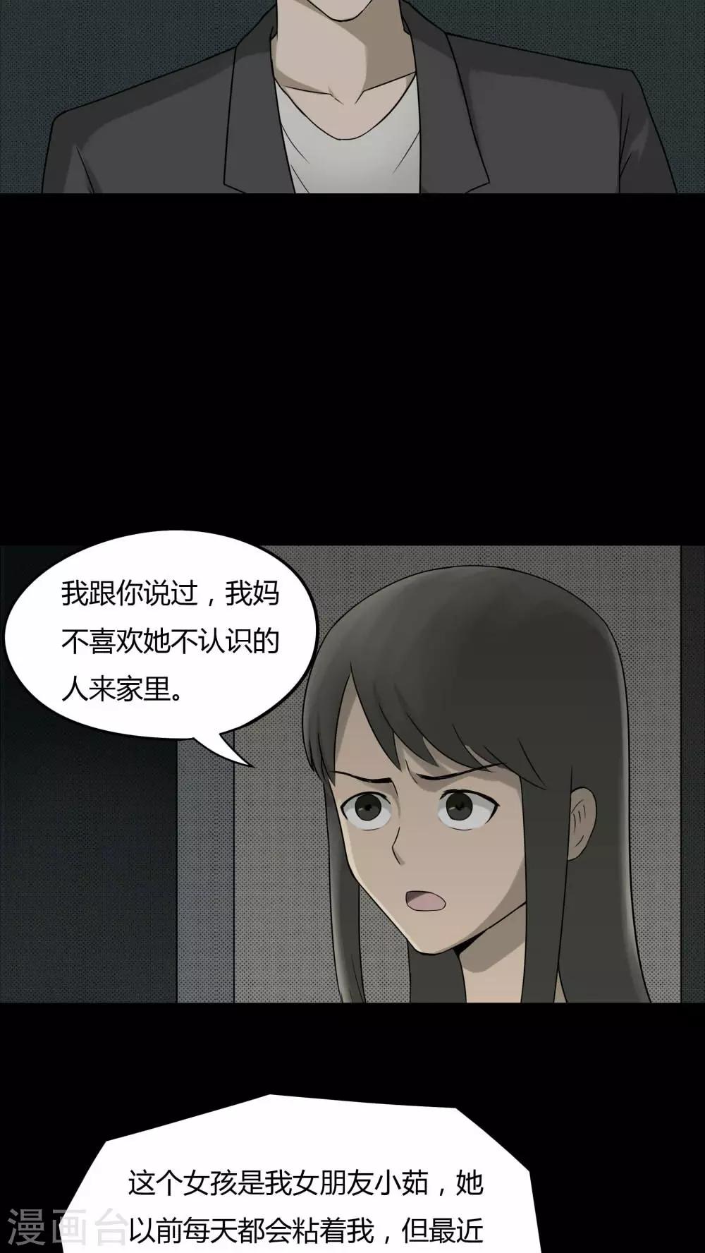 第80话 人诡难分(1)-第80话