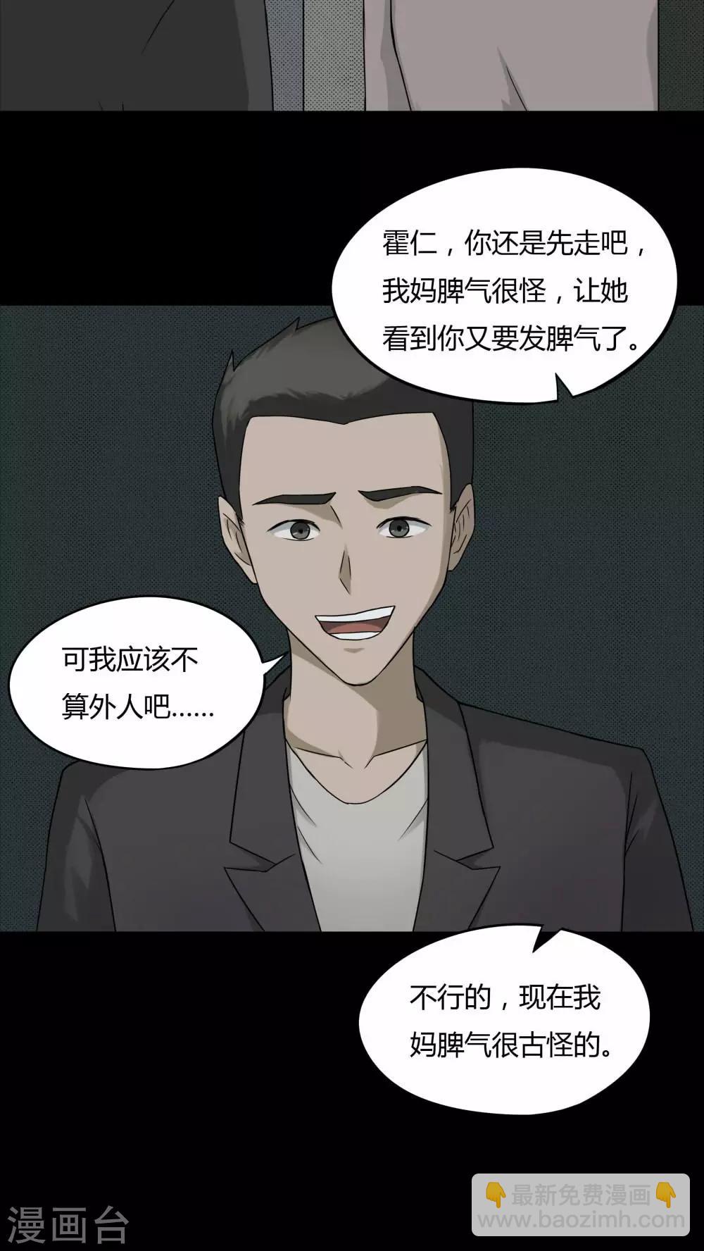 第80话 人诡难分(1)-第80话