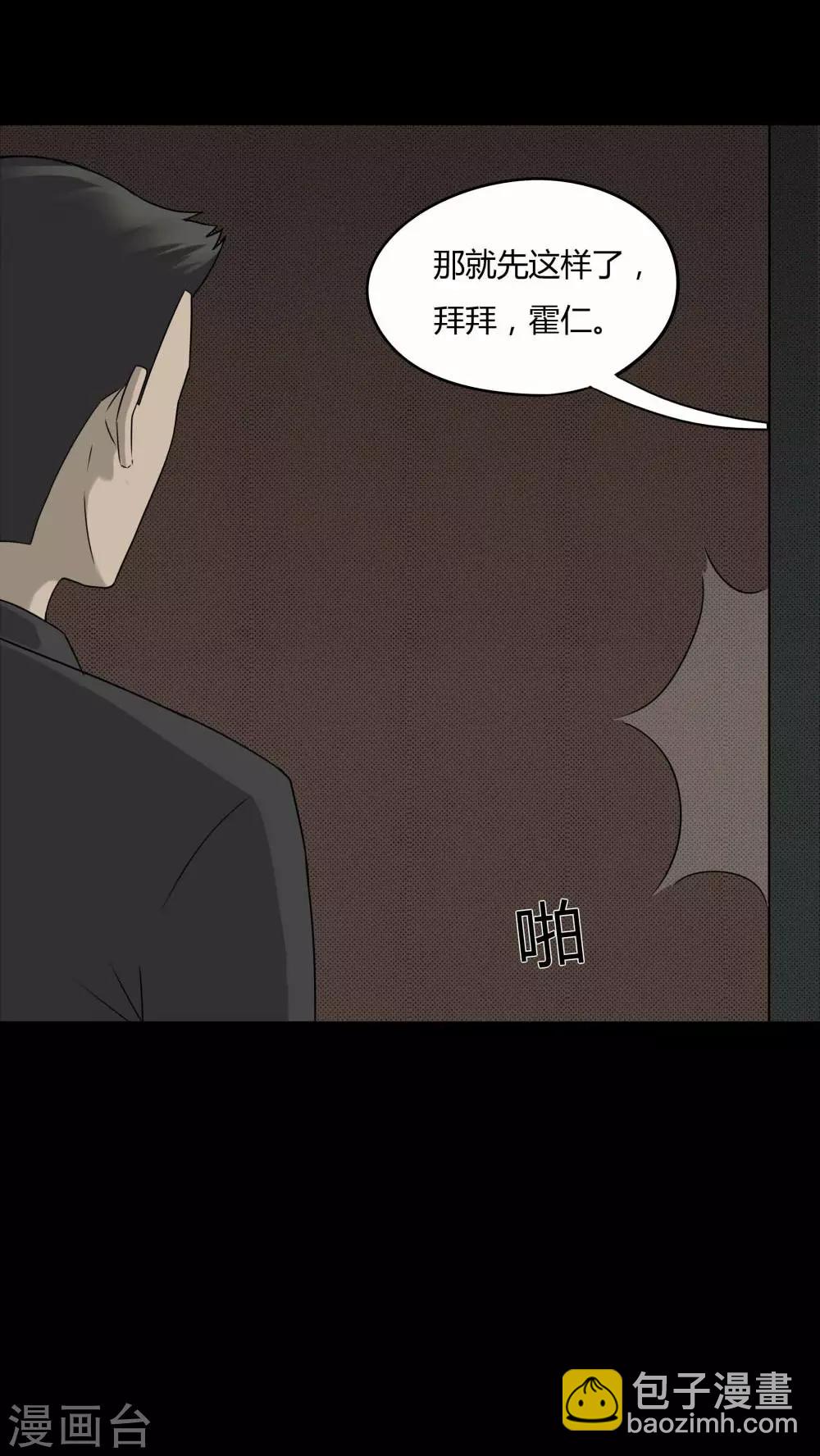 第80话 人诡难分(1)-第80话