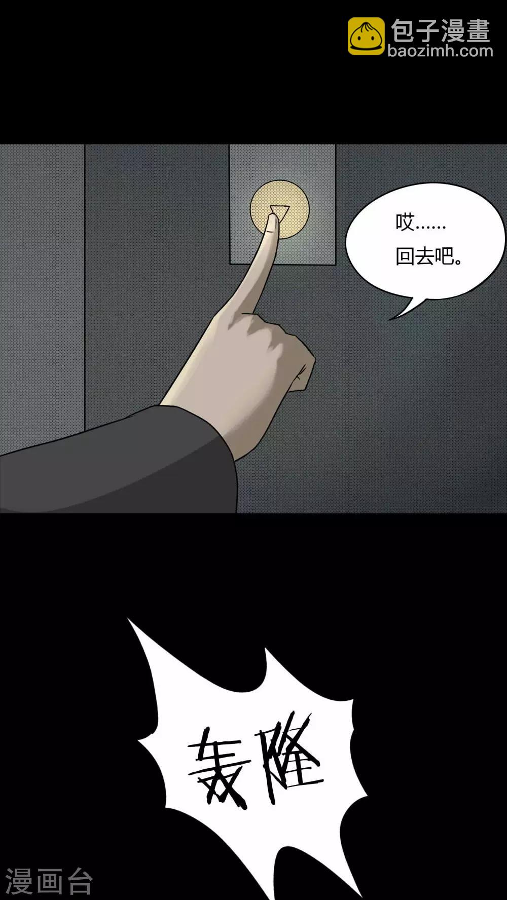 第80话 人诡难分(1)-第80话